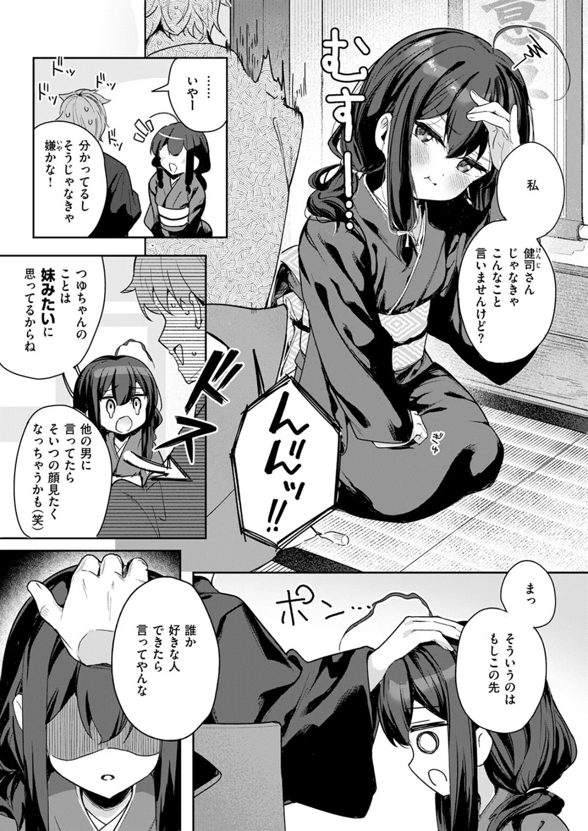 COMIC快楽天ビースト 2025年05月号 59ページ