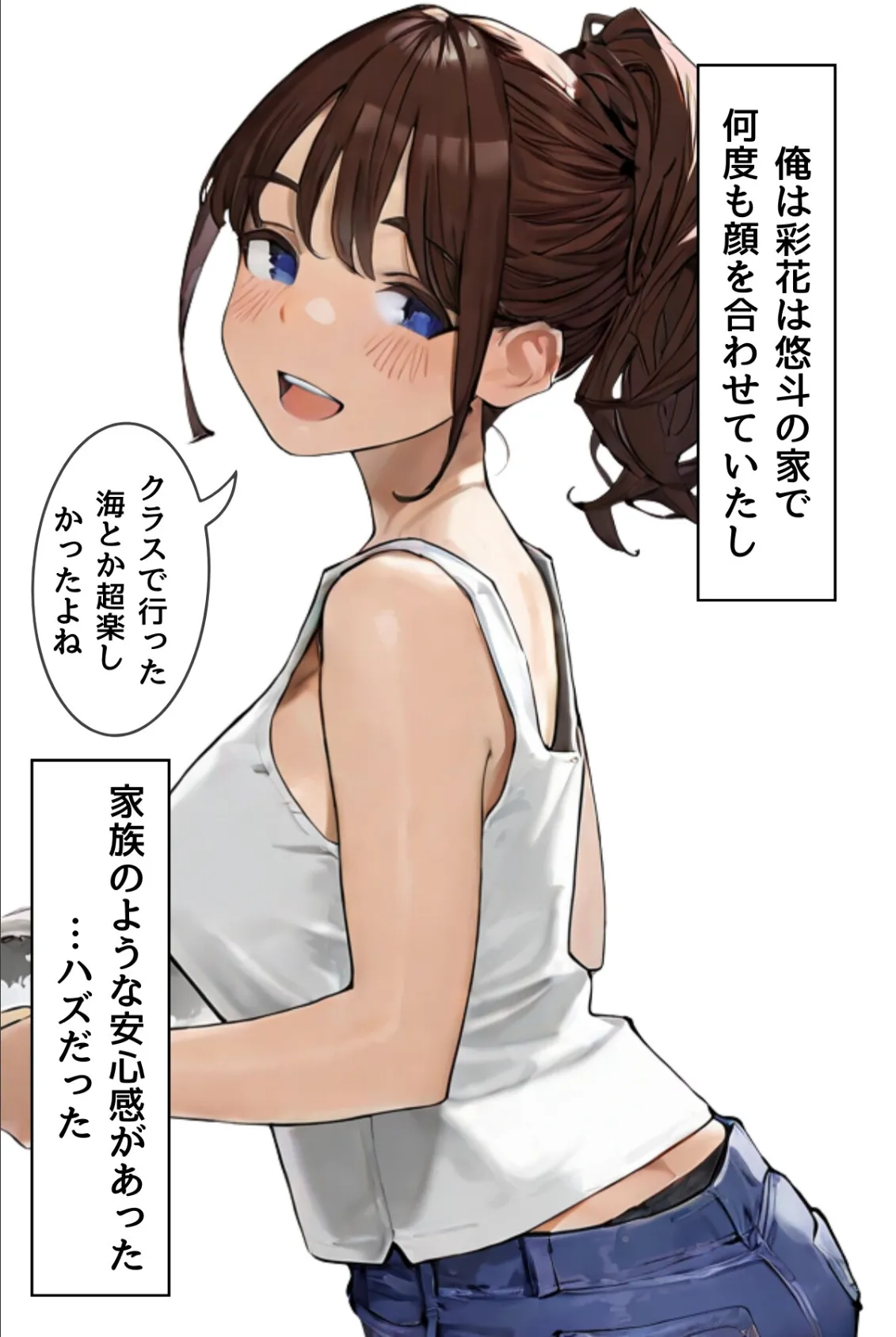 夫が隣で寝てるのに妻は〜親友の妻がオンナになるとき〜（フルカラー） 10ページ