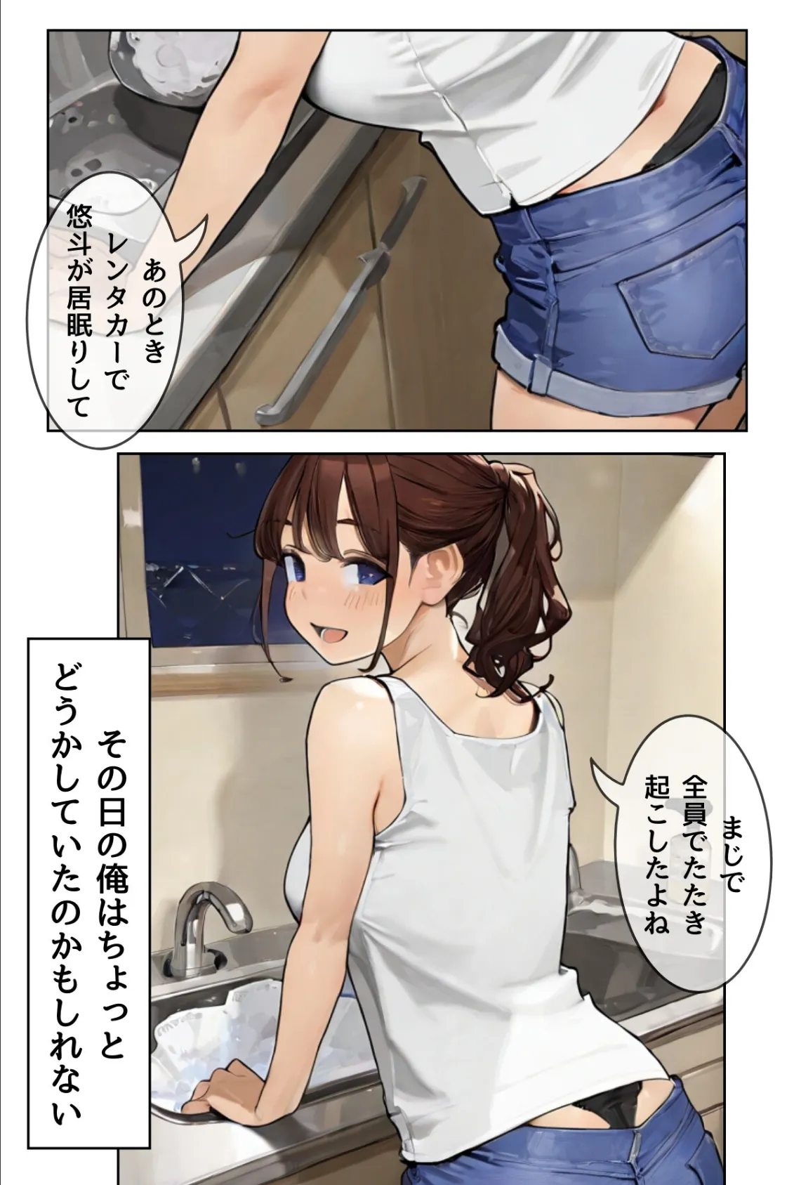 夫が隣で寝てるのに妻は〜親友の妻がオンナになるとき〜（フルカラー） 11ページ