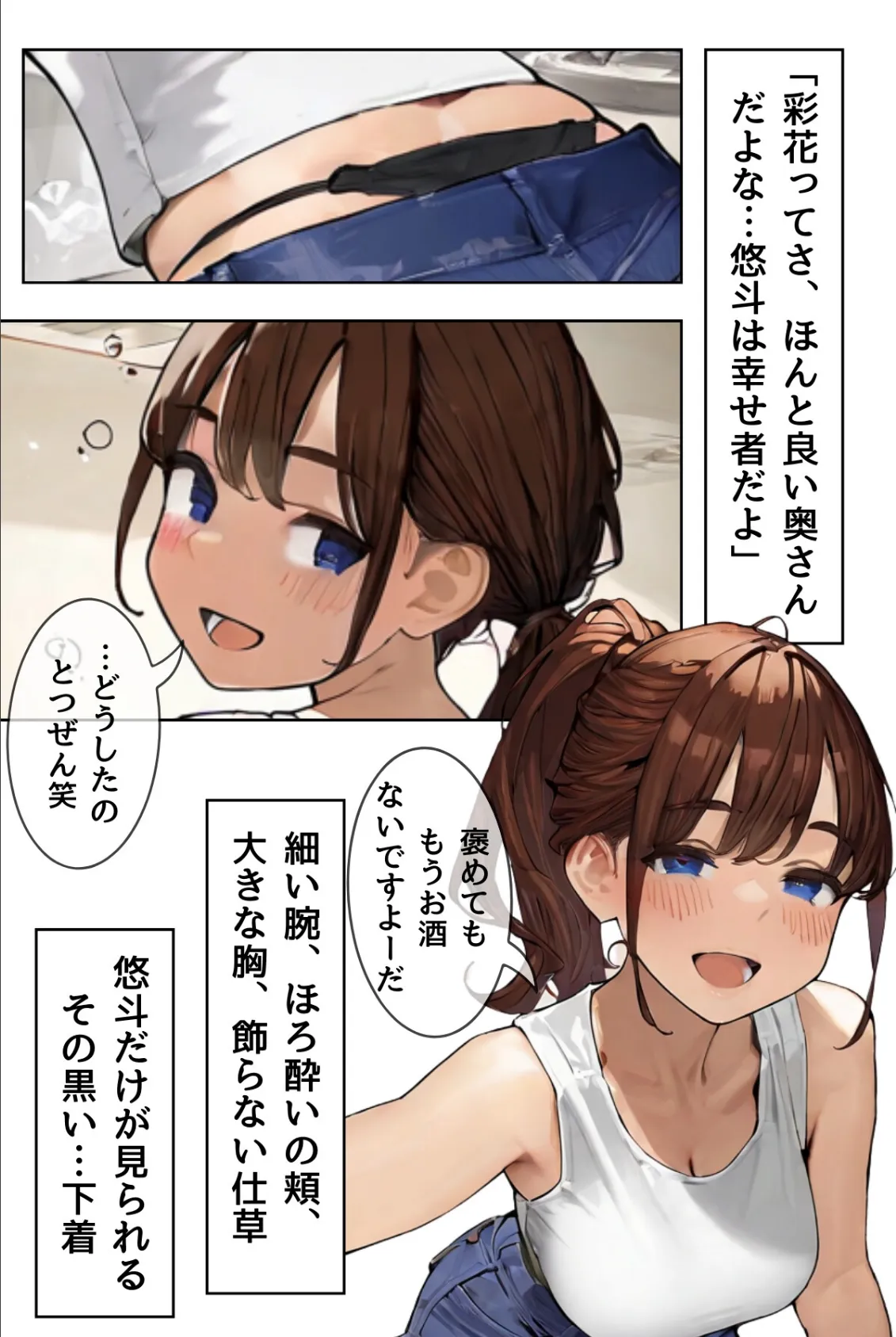 夫が隣で寝てるのに妻は〜親友の妻がオンナになるとき〜（フルカラー） 12ページ