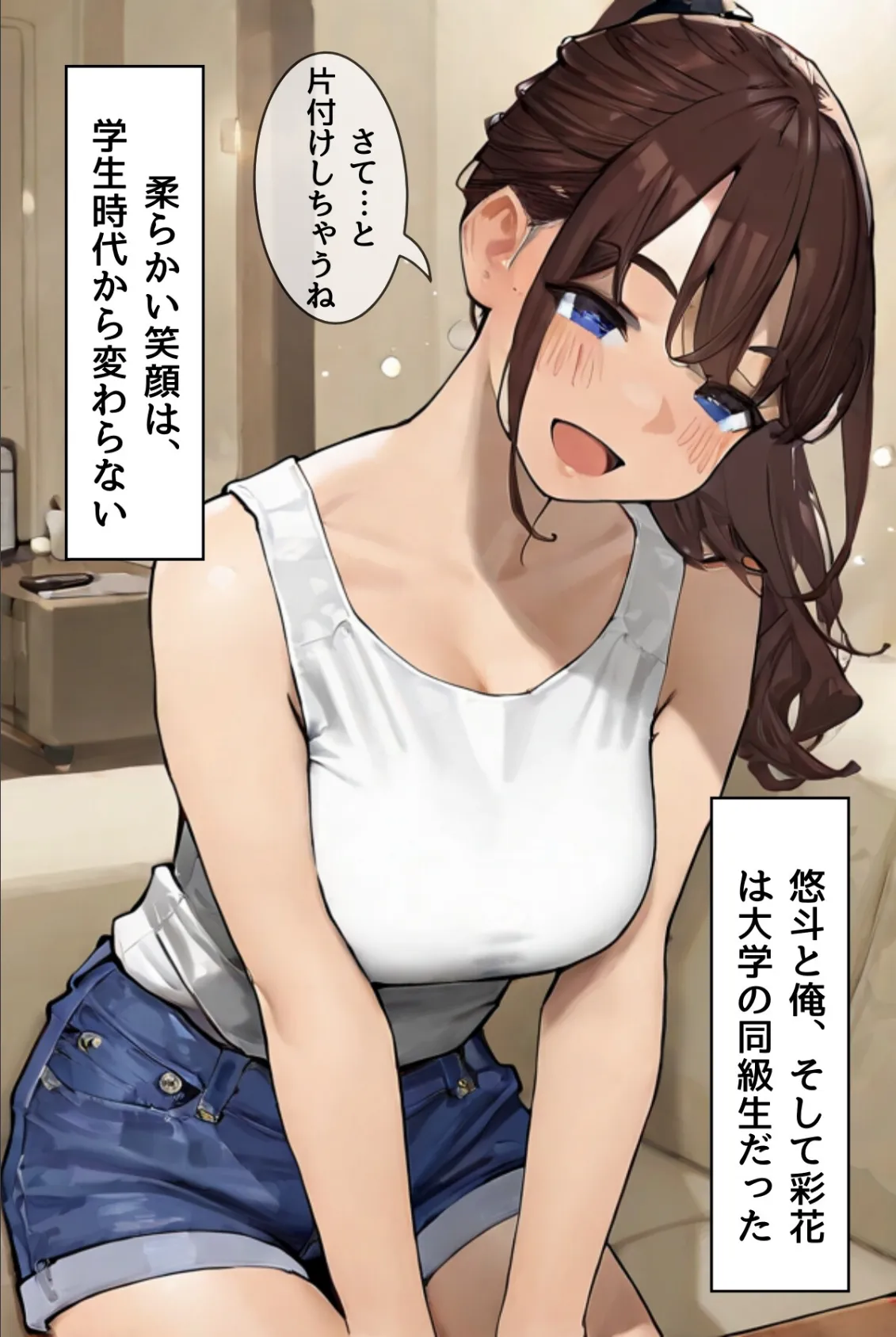 夫が隣で寝てるのに妻は〜親友の妻がオンナになるとき〜（フルカラー） 6ページ