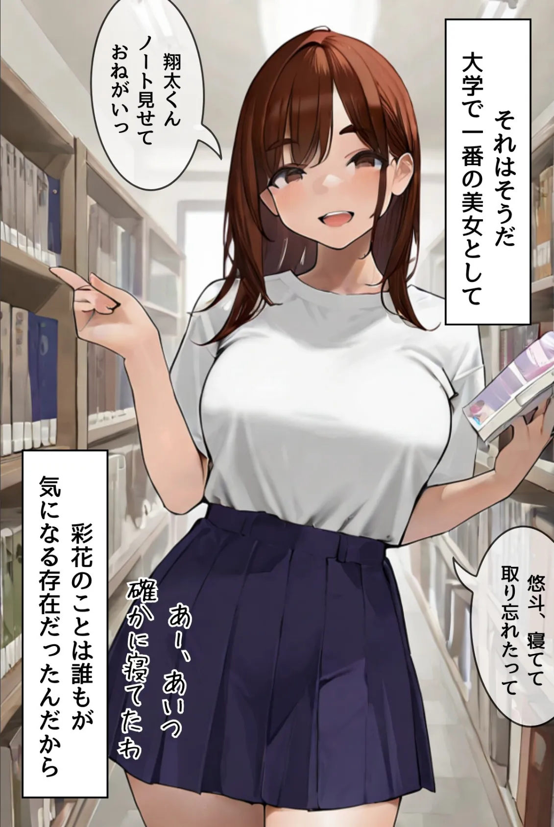 夫が隣で寝てるのに妻は〜親友の妻がオンナになるとき〜（フルカラー） 8ページ