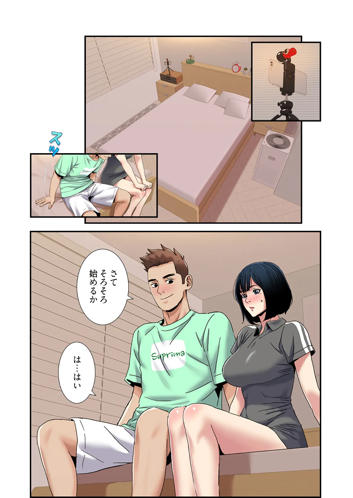 神シナリオ(フルカラー) 34 6ページ