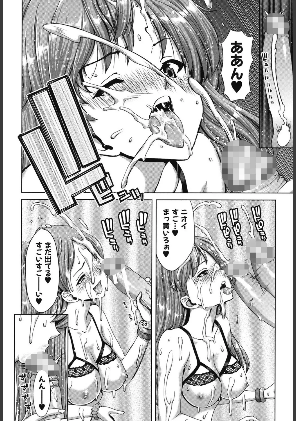 妹だけどお兄ちゃん、Hしよ! Hしよ! Hしようよ! 9ページ