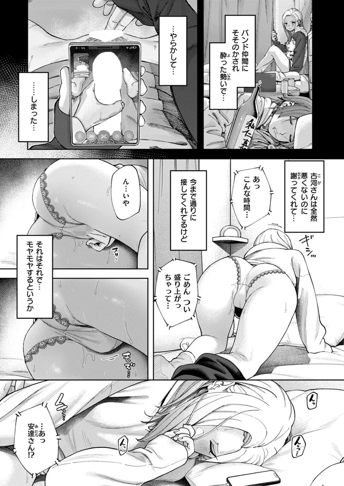 COMIC ゼロス ＃123 13ページ