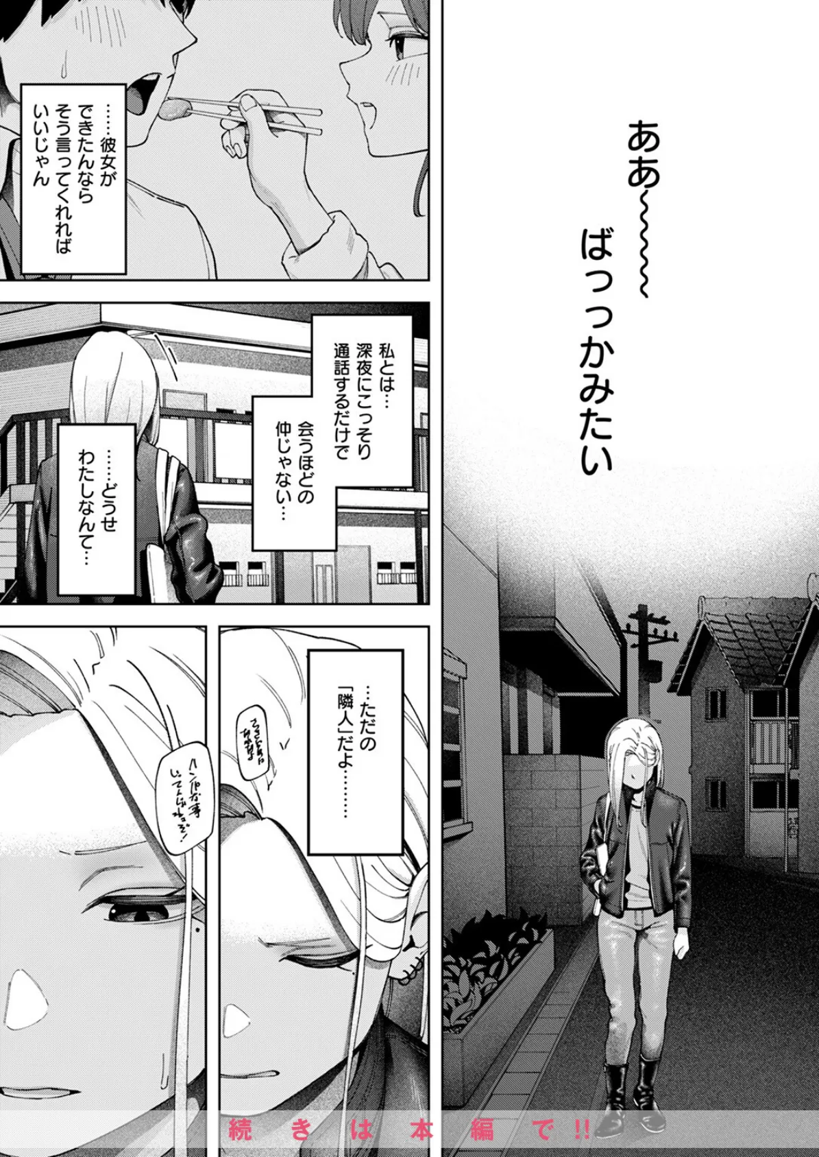 COMIC ゼロス ＃123 18ページ