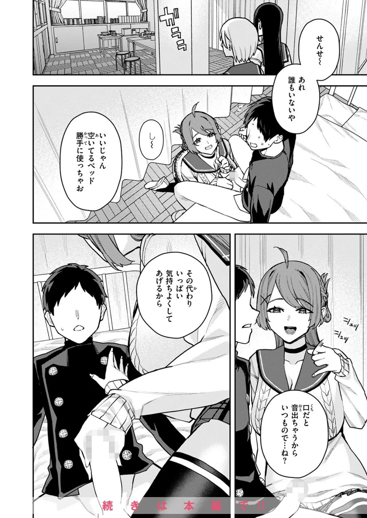 COMIC ゼロス ＃123 42ページ