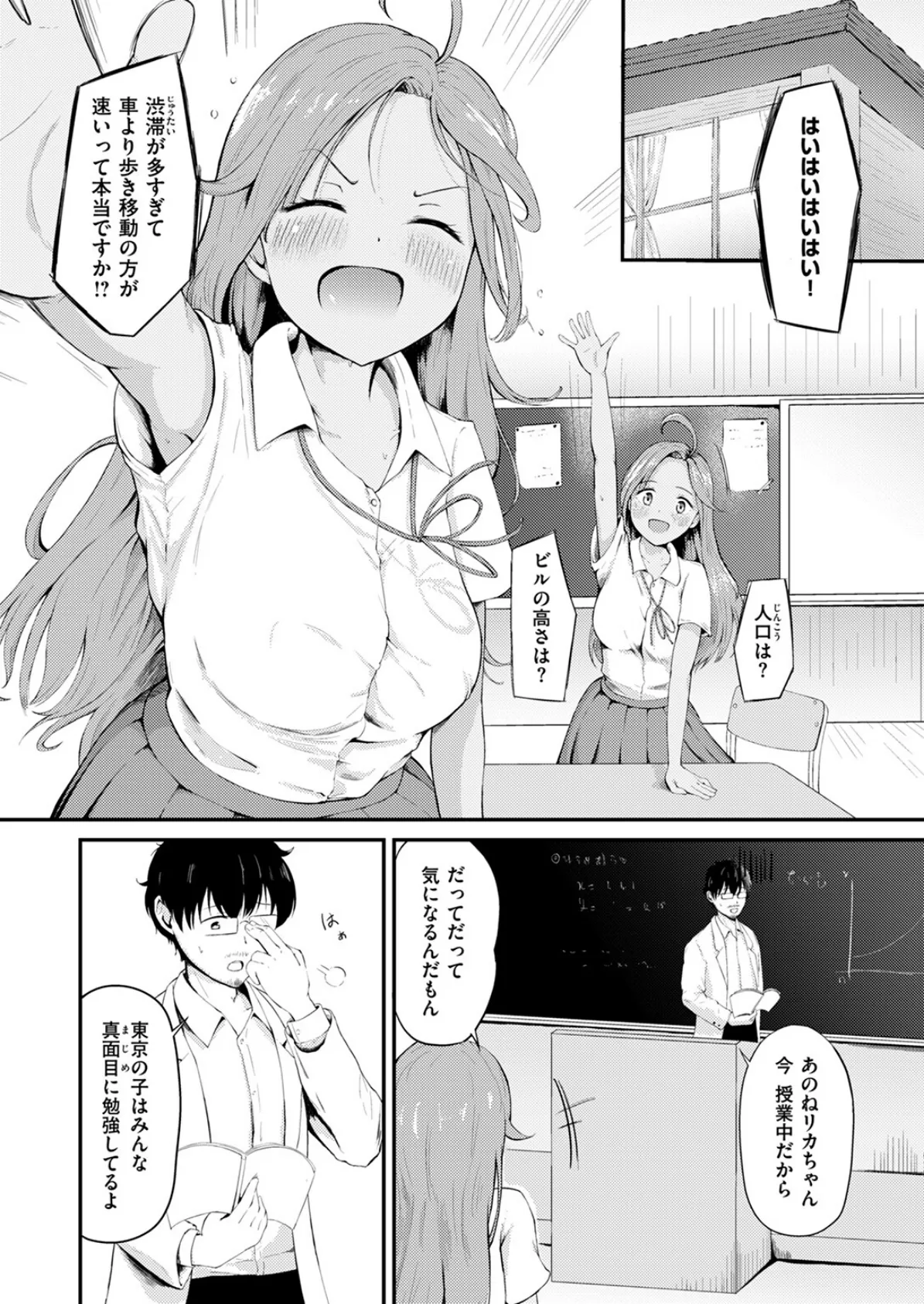 COMIC ゼロス ＃123 46ページ