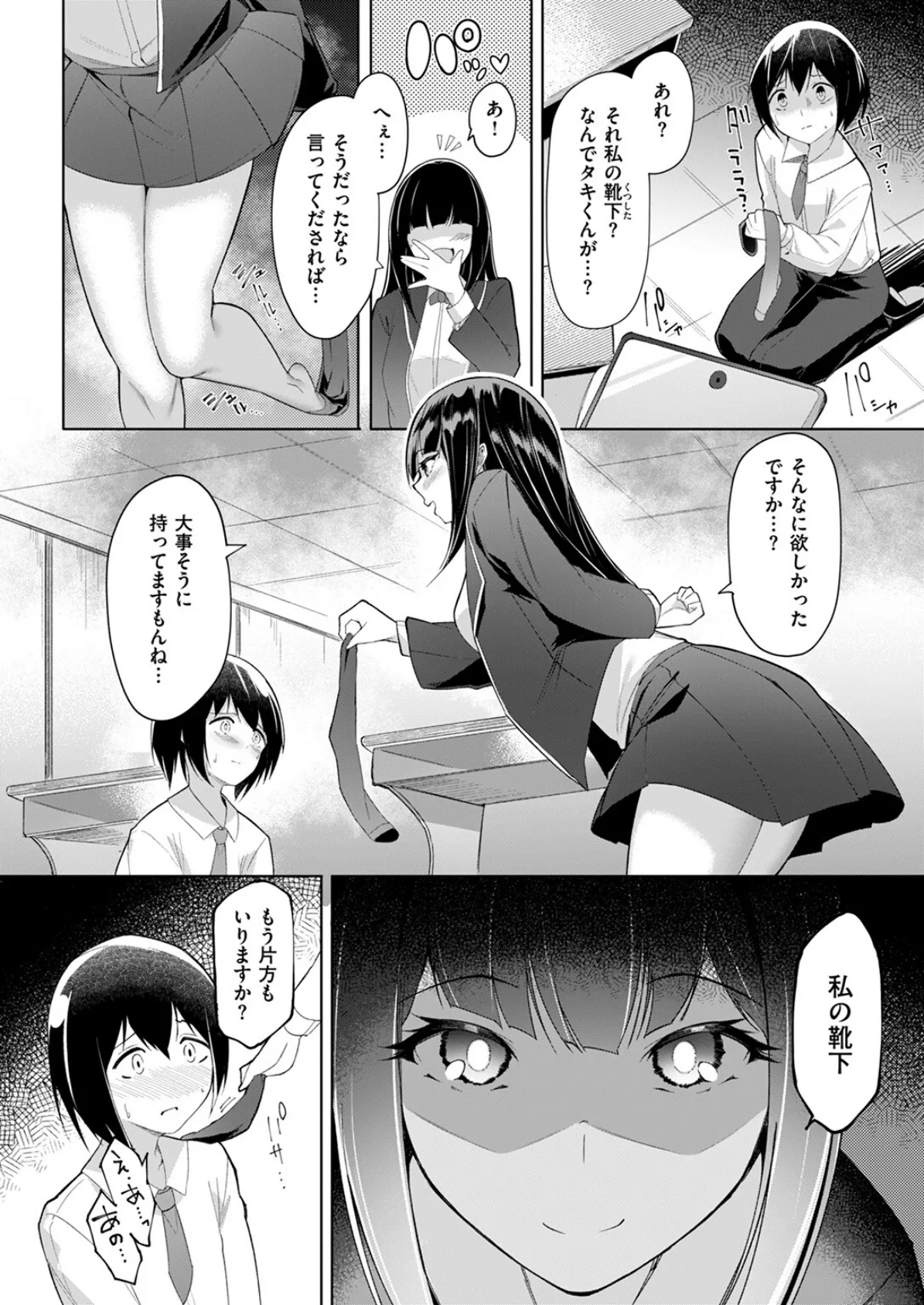 COMIC ゼロス ＃123 56ページ