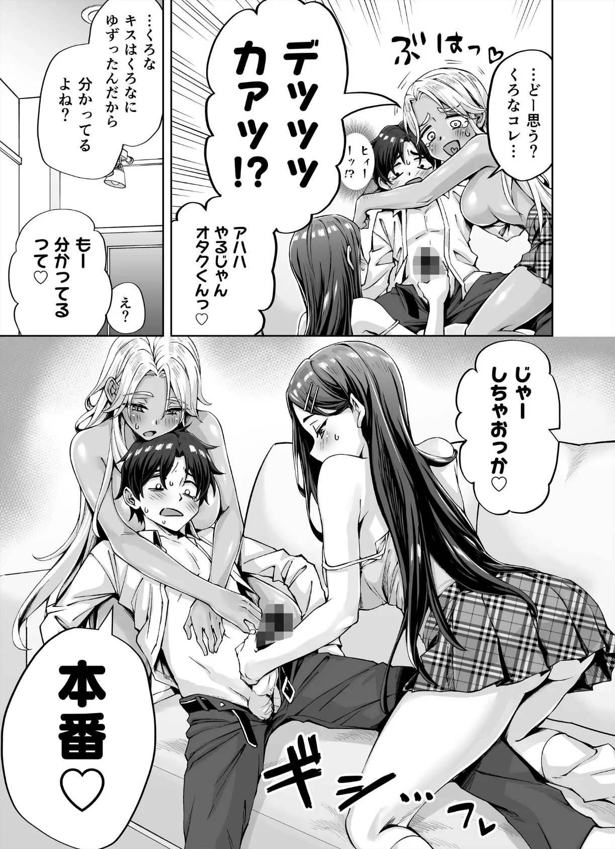 ギャル猫娘がうちに住み着いてなぜか毎日3P三昧になってしまう話 1巻 13ページ