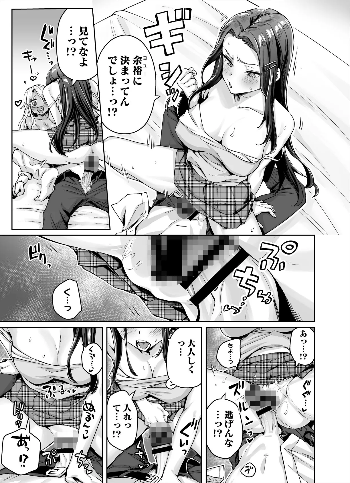 ギャル猫娘がうちに住み着いてなぜか毎日3P三昧になってしまう話 1巻 15ページ