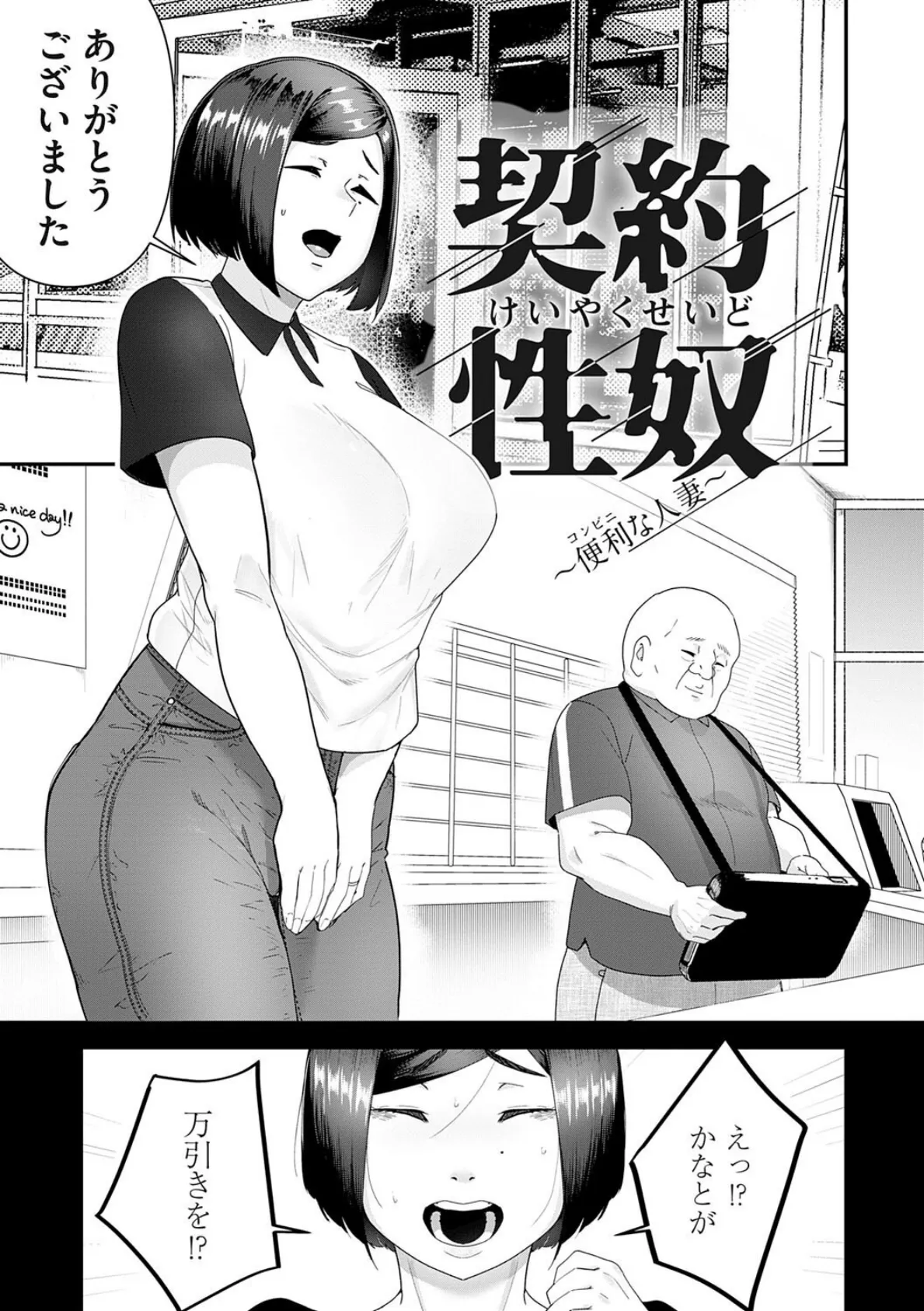 自己責任〜肉欲に堕ちる女たち〜【デジタル特装版】 11ページ