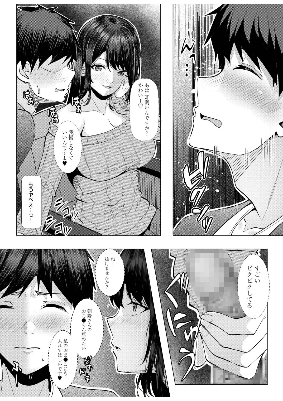 ギャルだくみ〜家出処女とのハメまくり同棲セックス〜（17） 5ページ