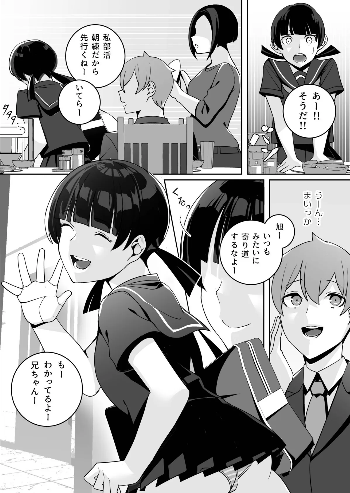 独裁王性〜王族との交わりは国民の義務です。〜(1)【18禁】【FANZA限定特典付き】 9ページ