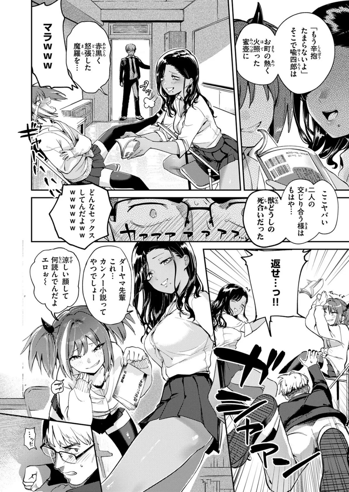 COMIC失楽天 2025年05月号 24ページ