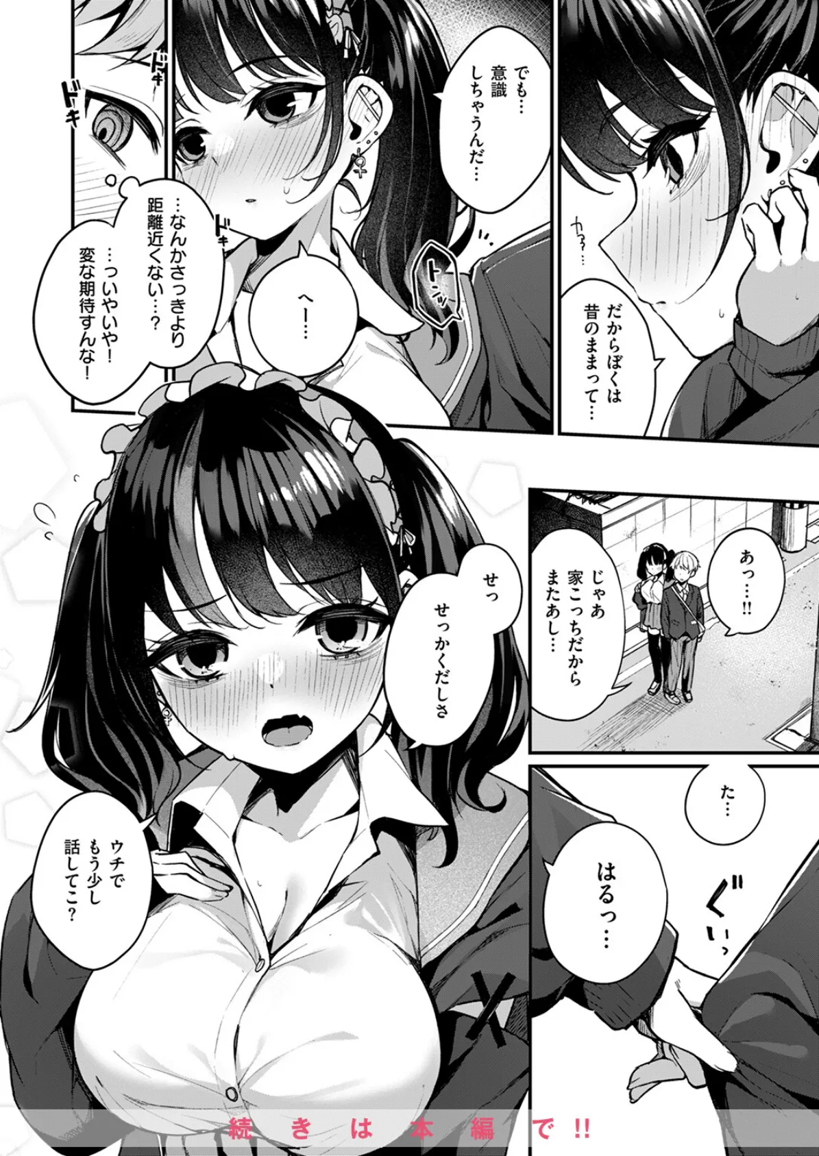 WEEKLY快楽天SELECTION ＃14 96ページ