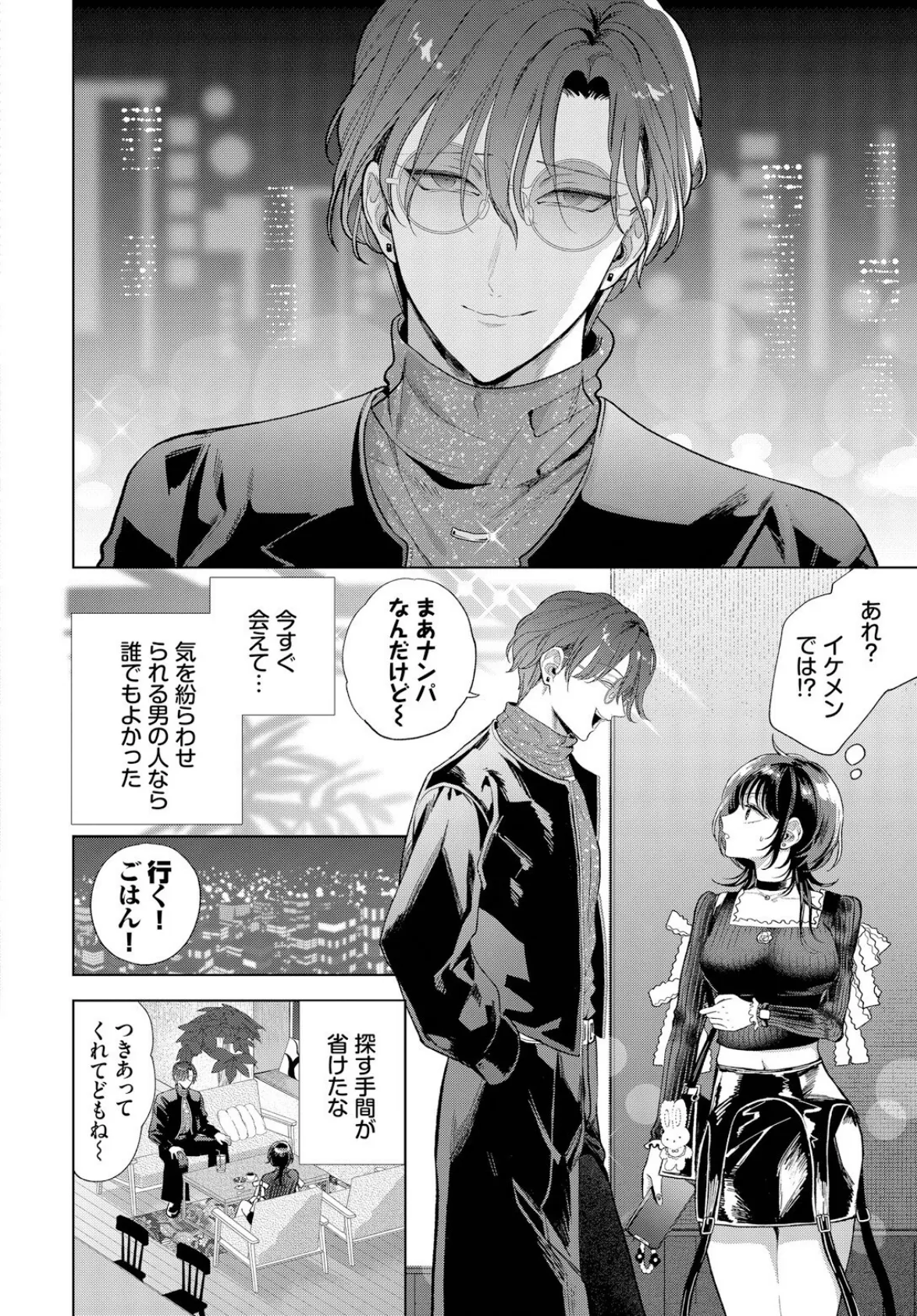 僕のM-前編- 2ページ