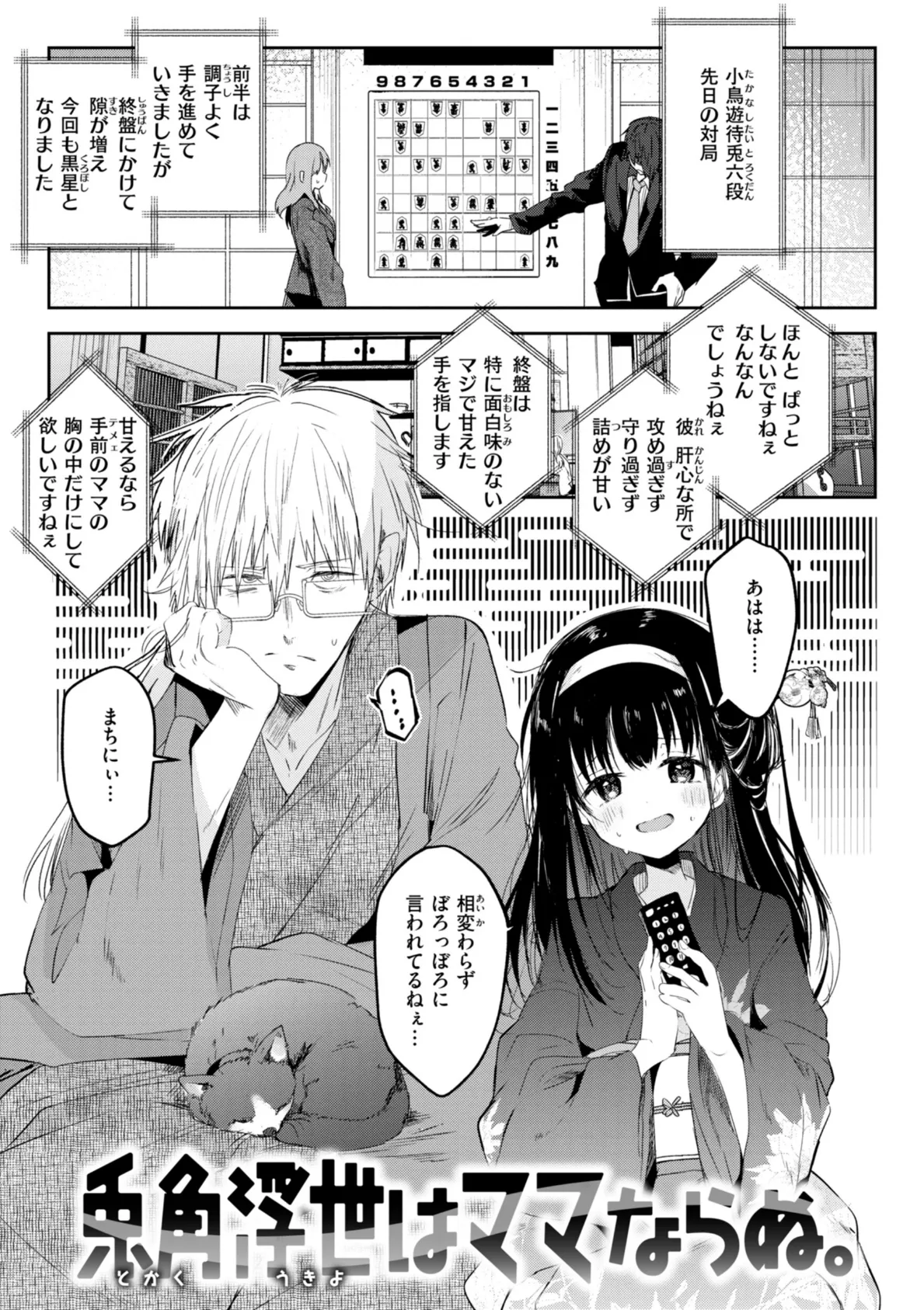 処女の微熱【通常版】 21ページ