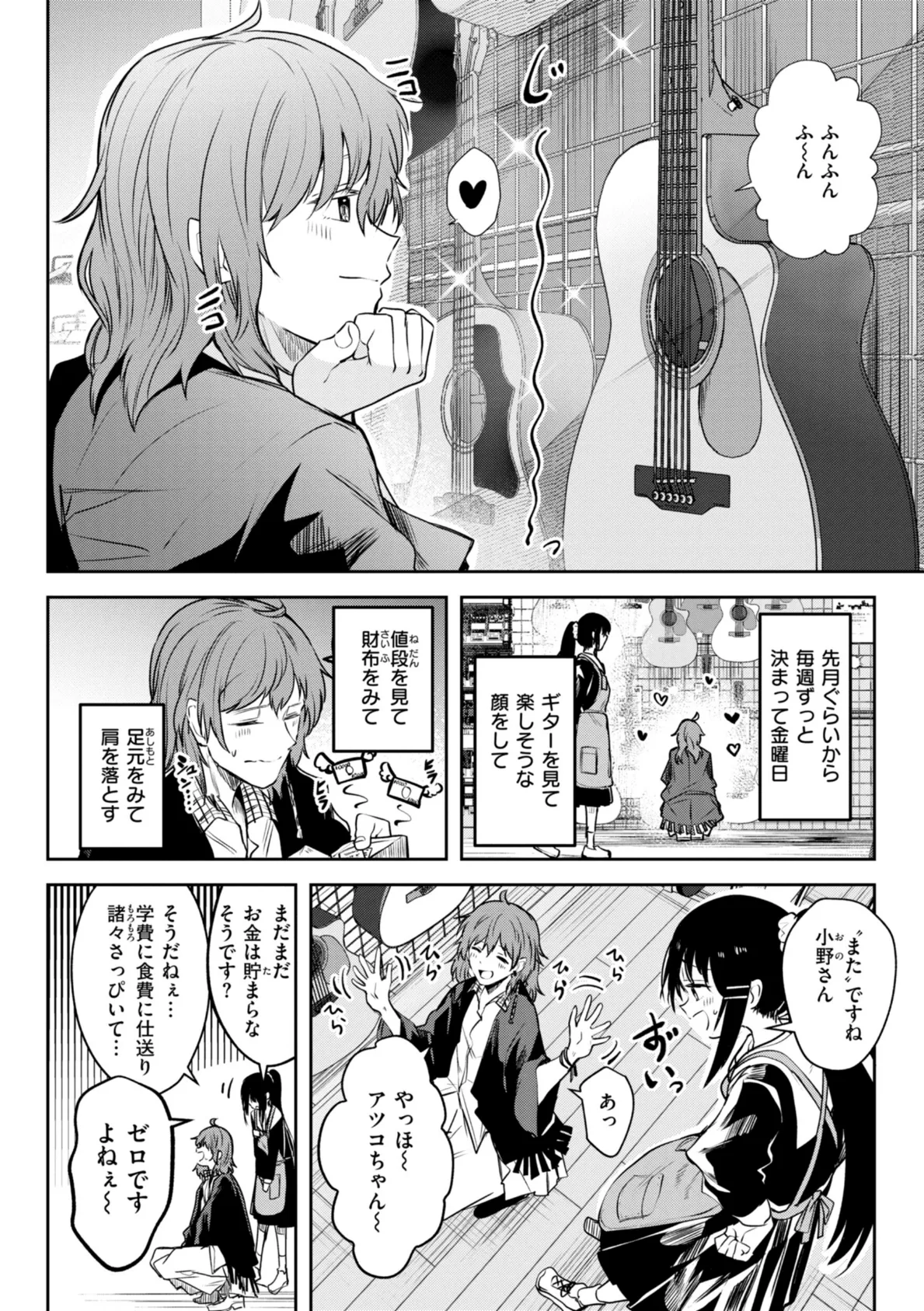 処女の微熱【通常版】 32ページ