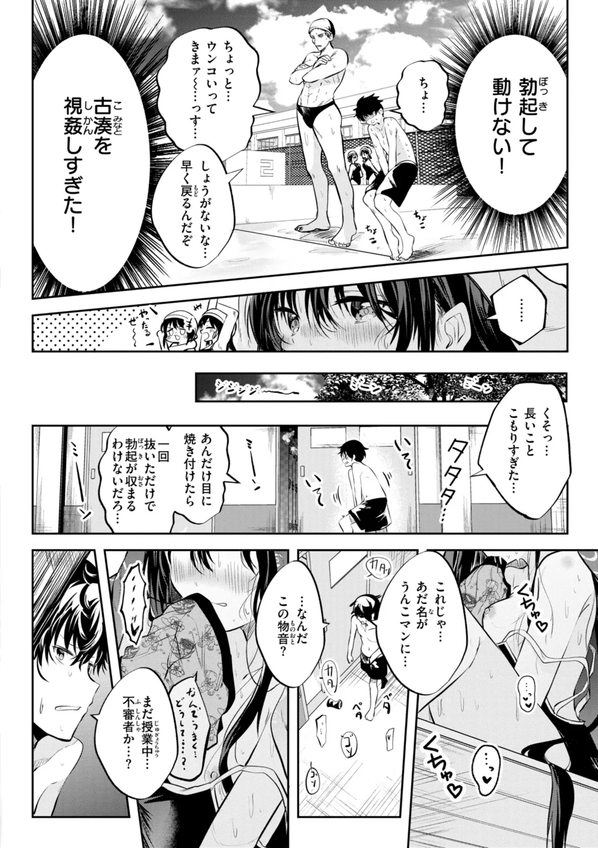 処女の微熱【通常版】 6ページ