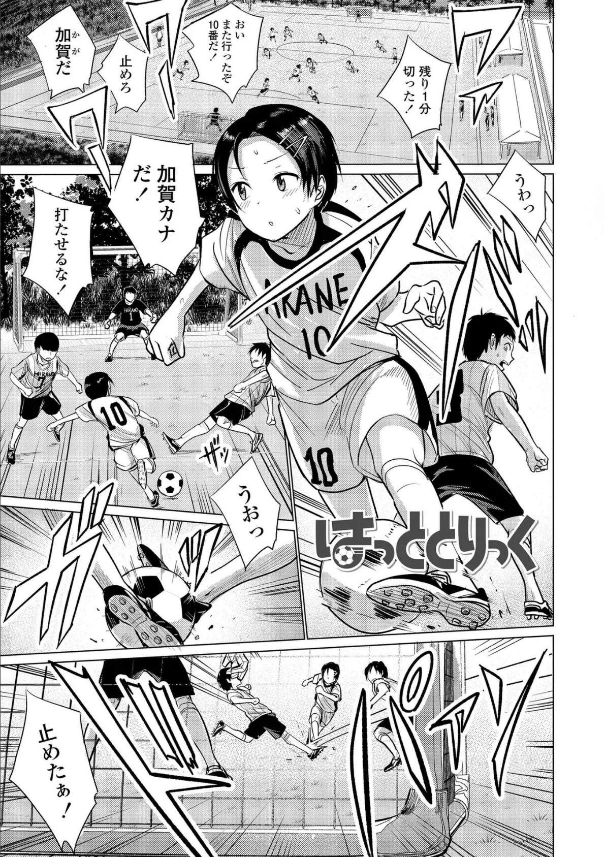 初恋のゆくえ【FANZA限定特典付き】 10ページ