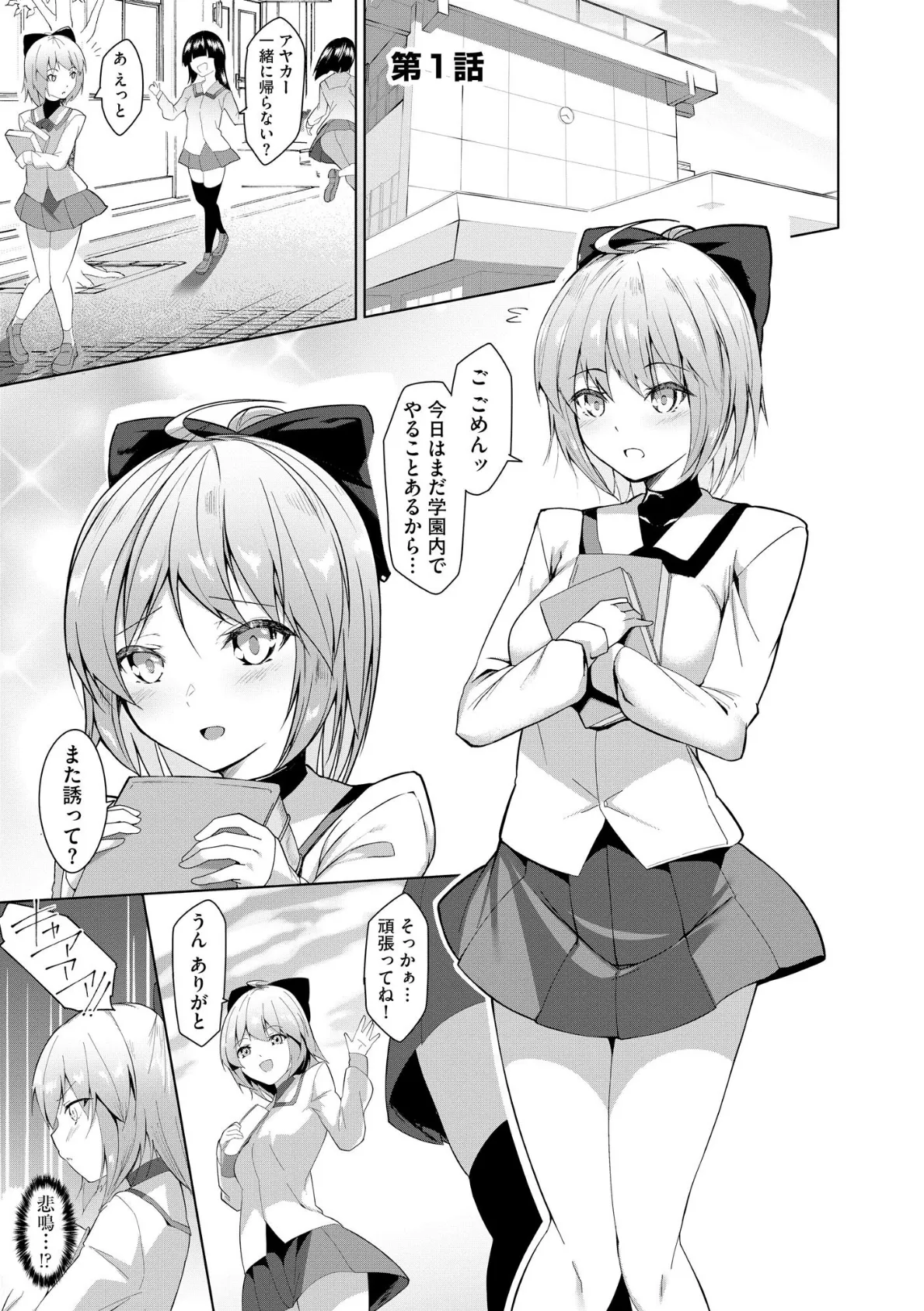 剣脚戦姫アヤカ 〜闇を祓う艶脚〜【FANZA特典付】 5ページ