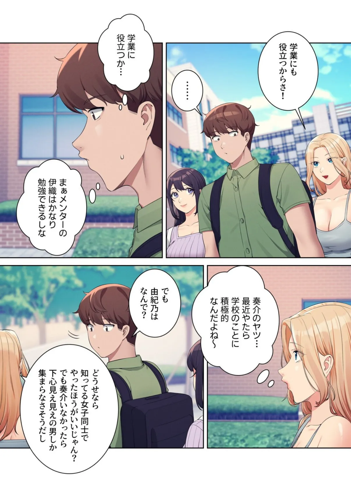 【フルカラー】工学ヘヴン 24巻 4ページ