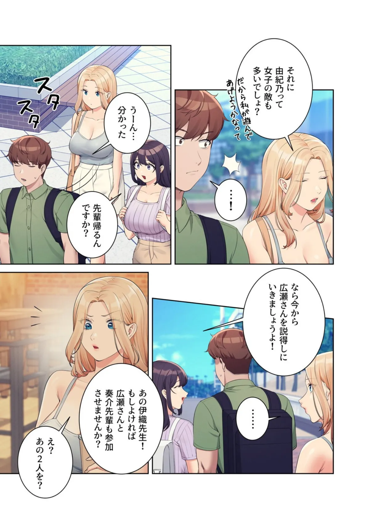 【フルカラー】工学ヘヴン 24巻 5ページ