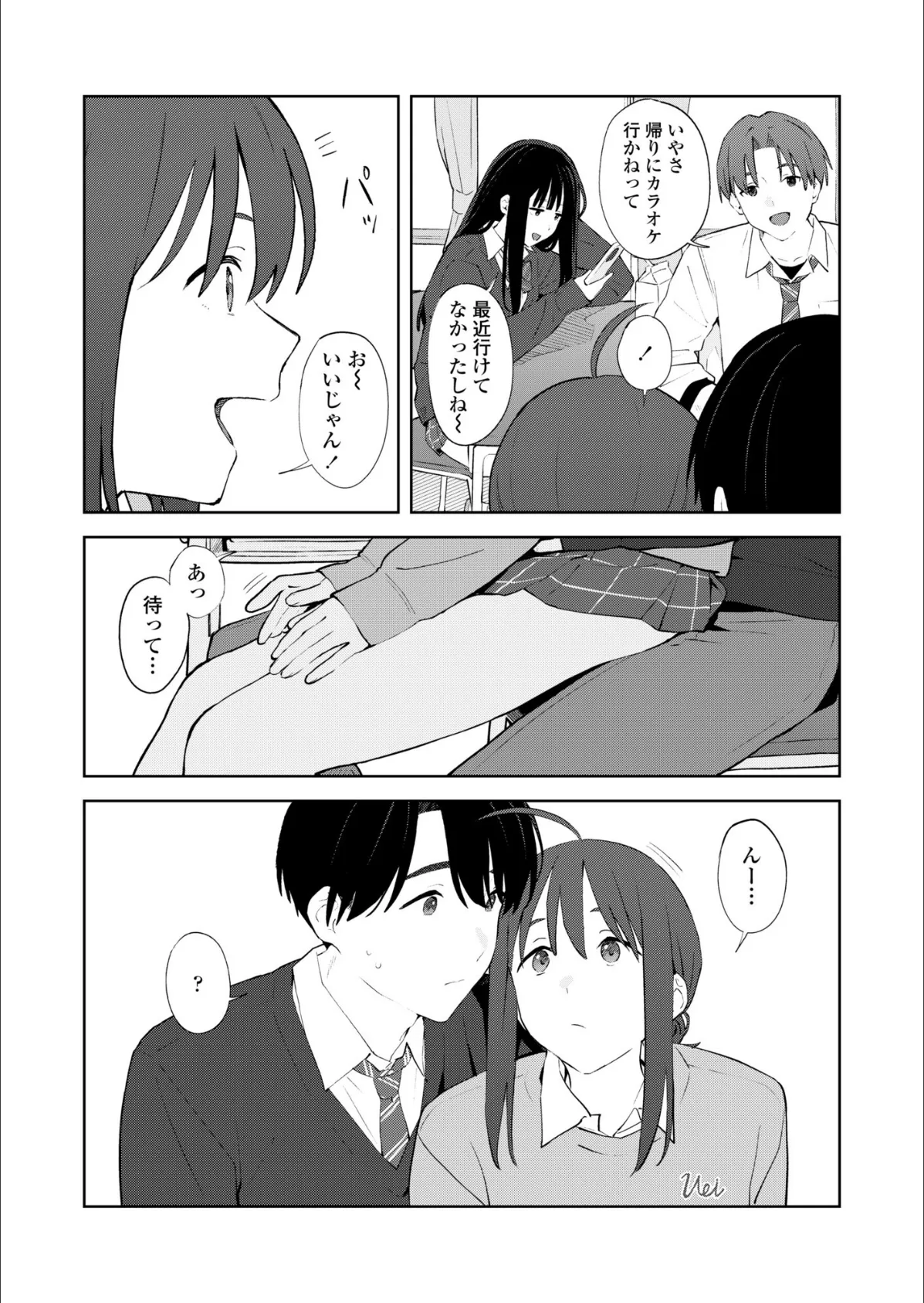 COMIC群青 Vol.3 5ページ