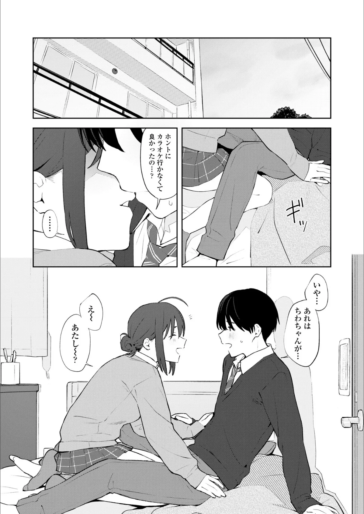 COMIC群青 Vol.3 6ページ