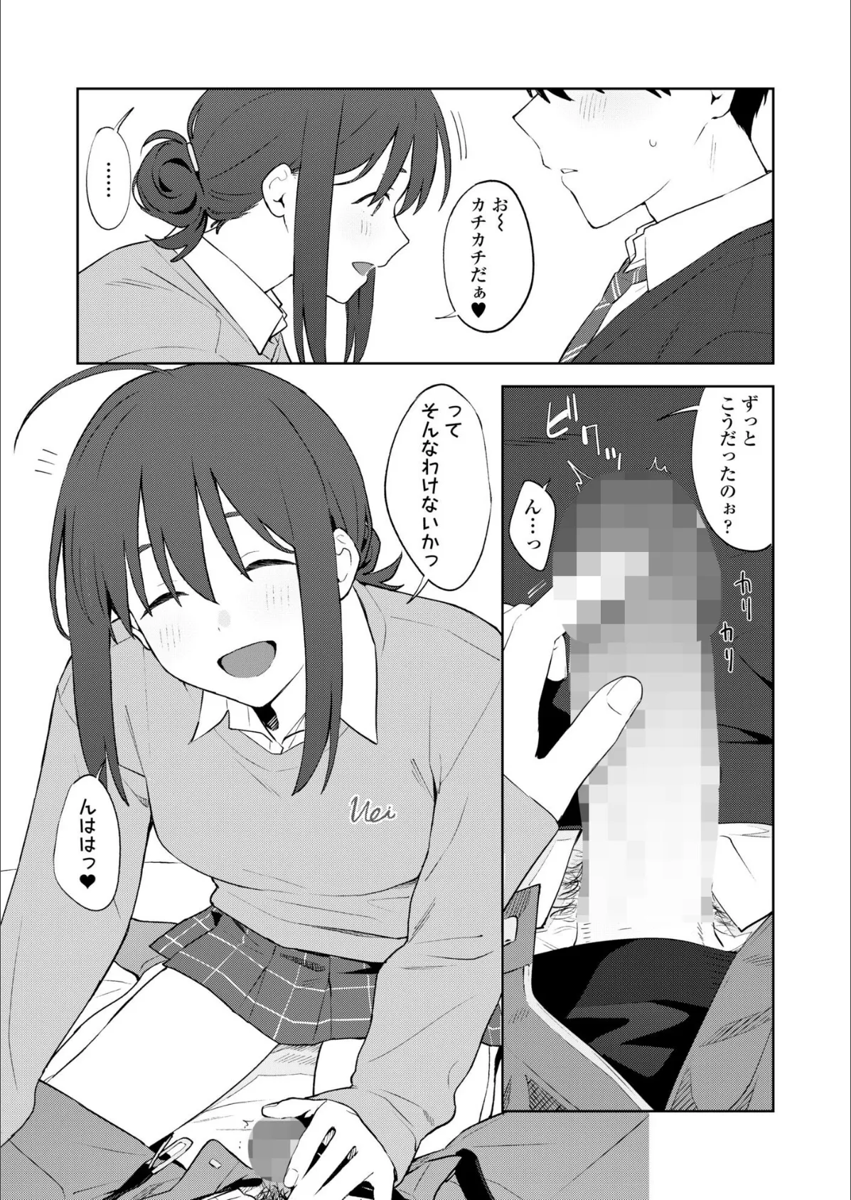 COMIC群青 Vol.3 8ページ