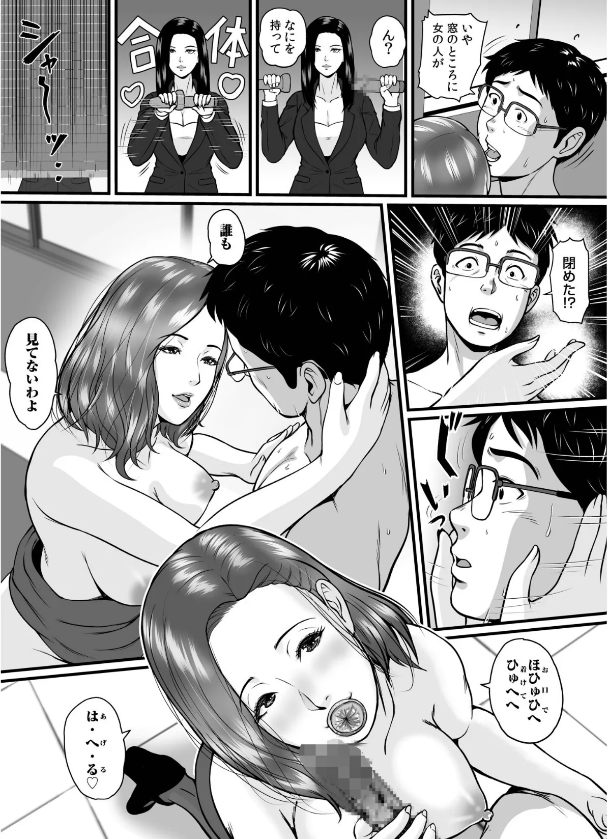 転職先が痴女まみれなんですがヤるしかないですよね【合冊版】 18ページ