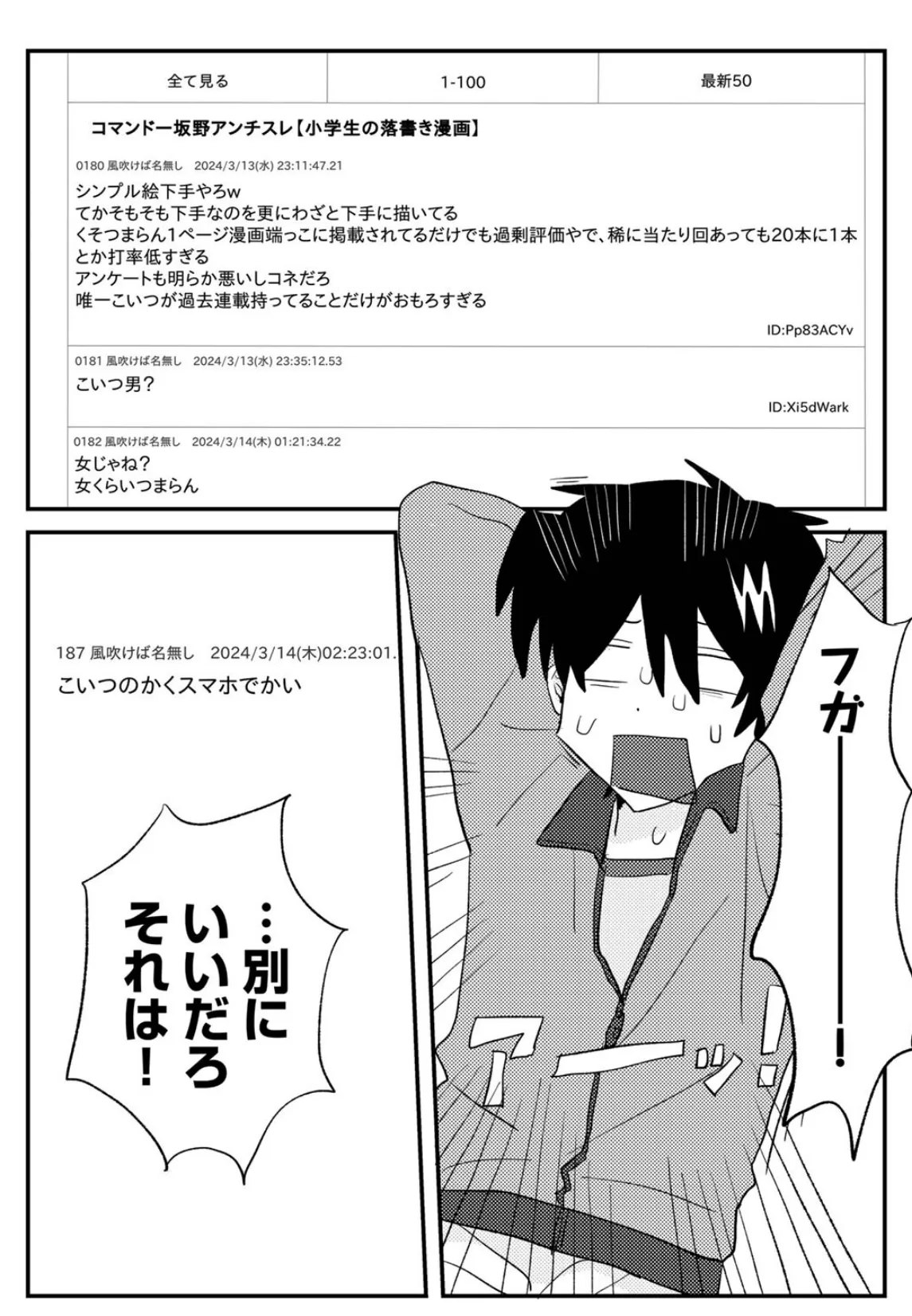 ラブリー!ハッピー!ヘルプミー! 30ページ