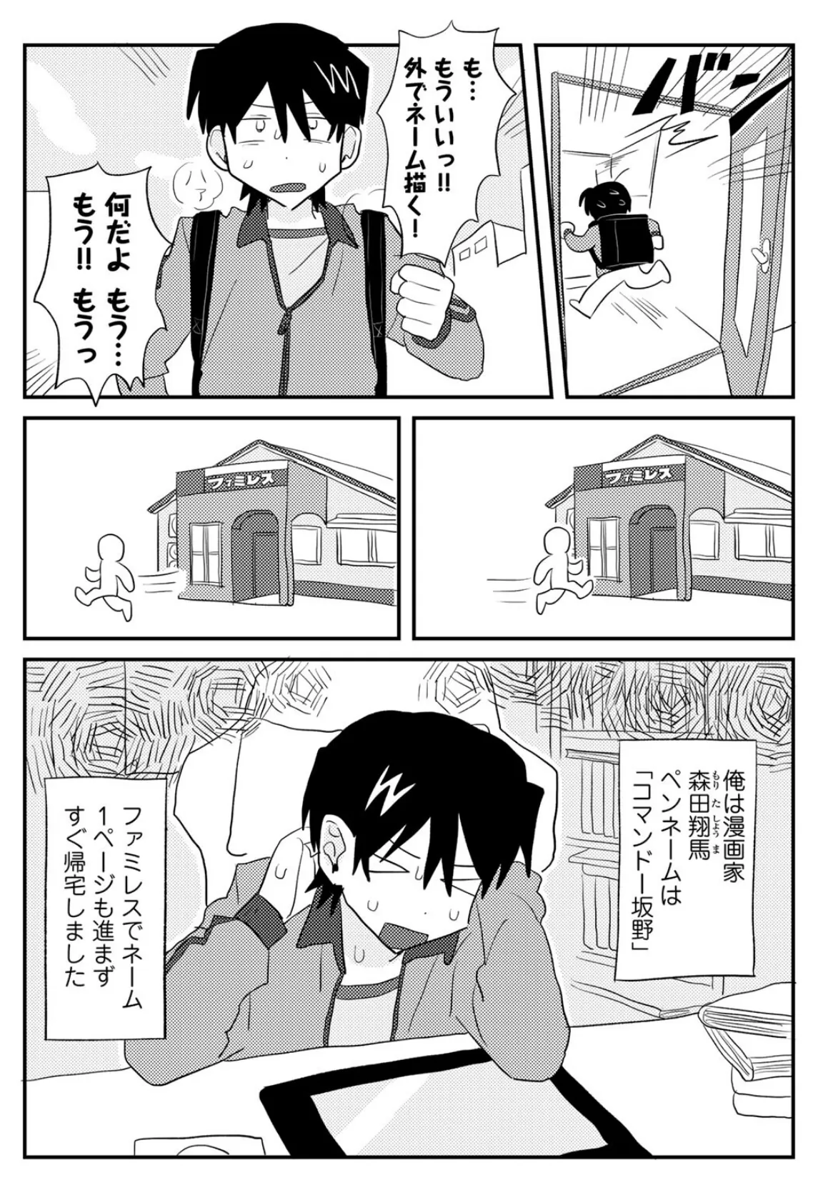 ラブリー!ハッピー!ヘルプミー! 31ページ