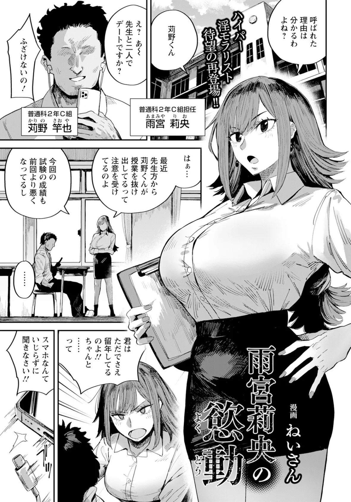 ANGEL倶楽部 2025年6月号 9ページ