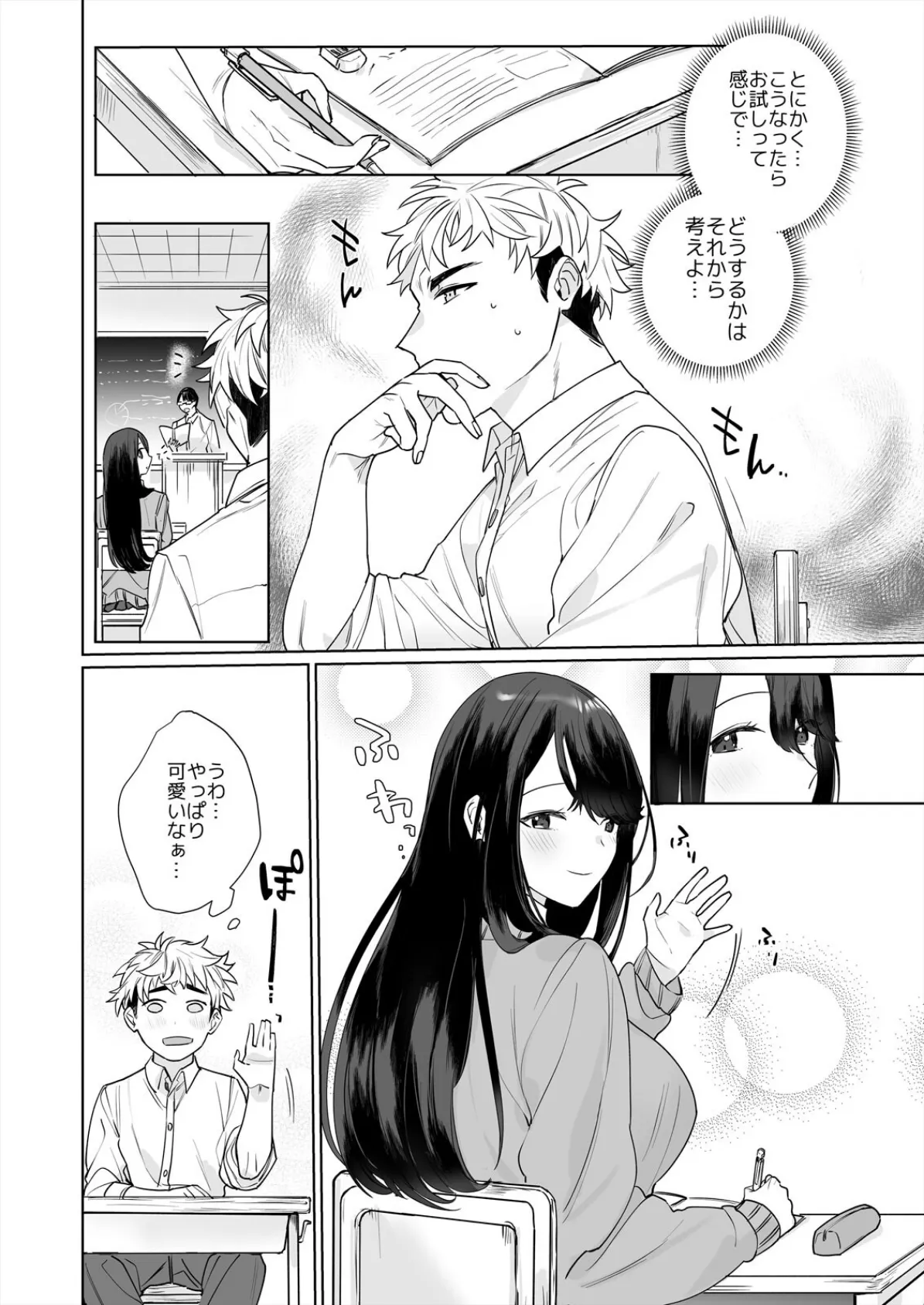 高坂さんは大きいアレでイキたい〜巨乳を揺らして擦れるアソコ【完全版】 12ページ