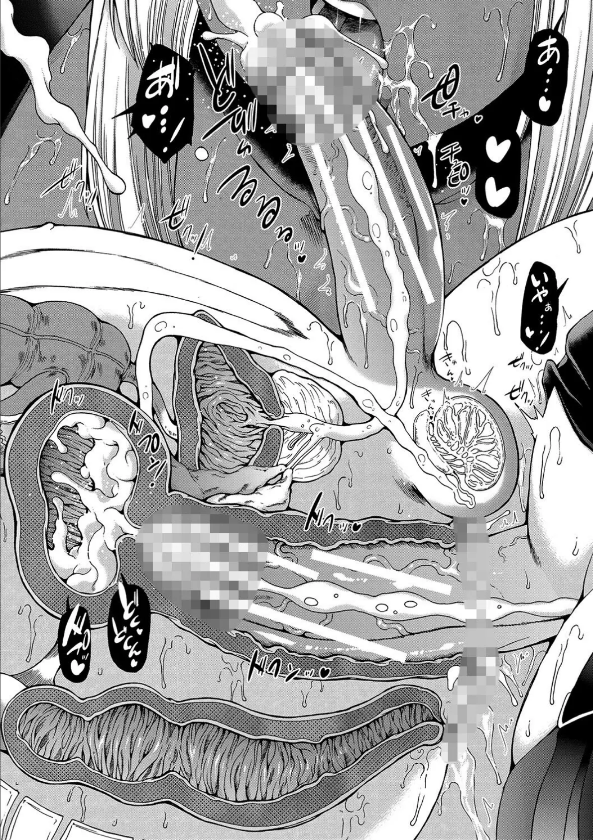 村は、ふたなりハーレム【1話立ち読み付き】 50ページ