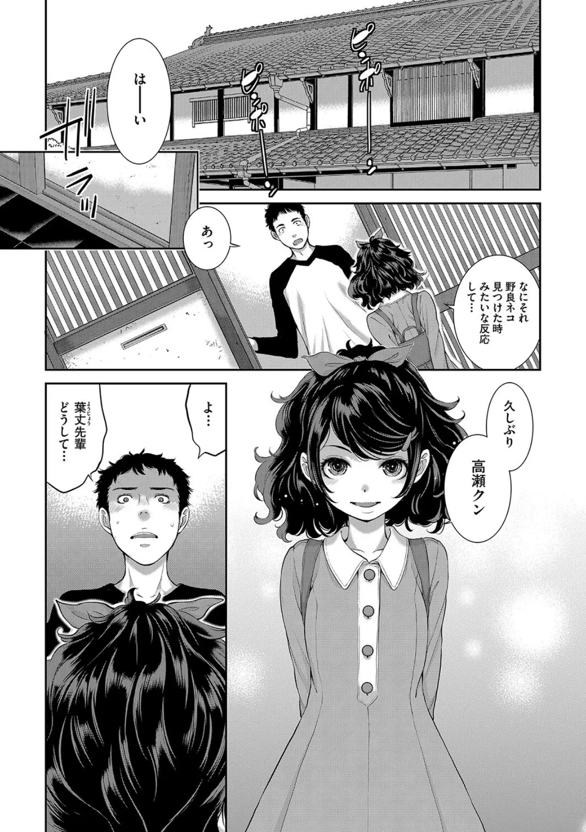 コスプレメイドがいかがわしい 9ページ