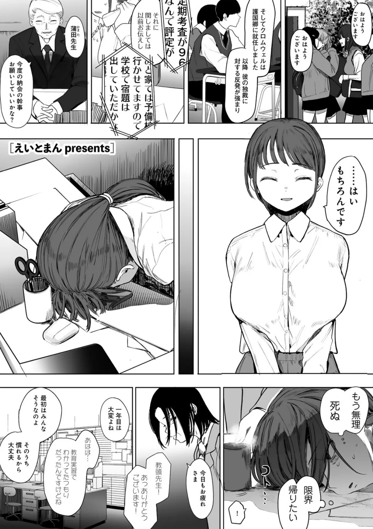 たとえば君が傷ついて 【単話】