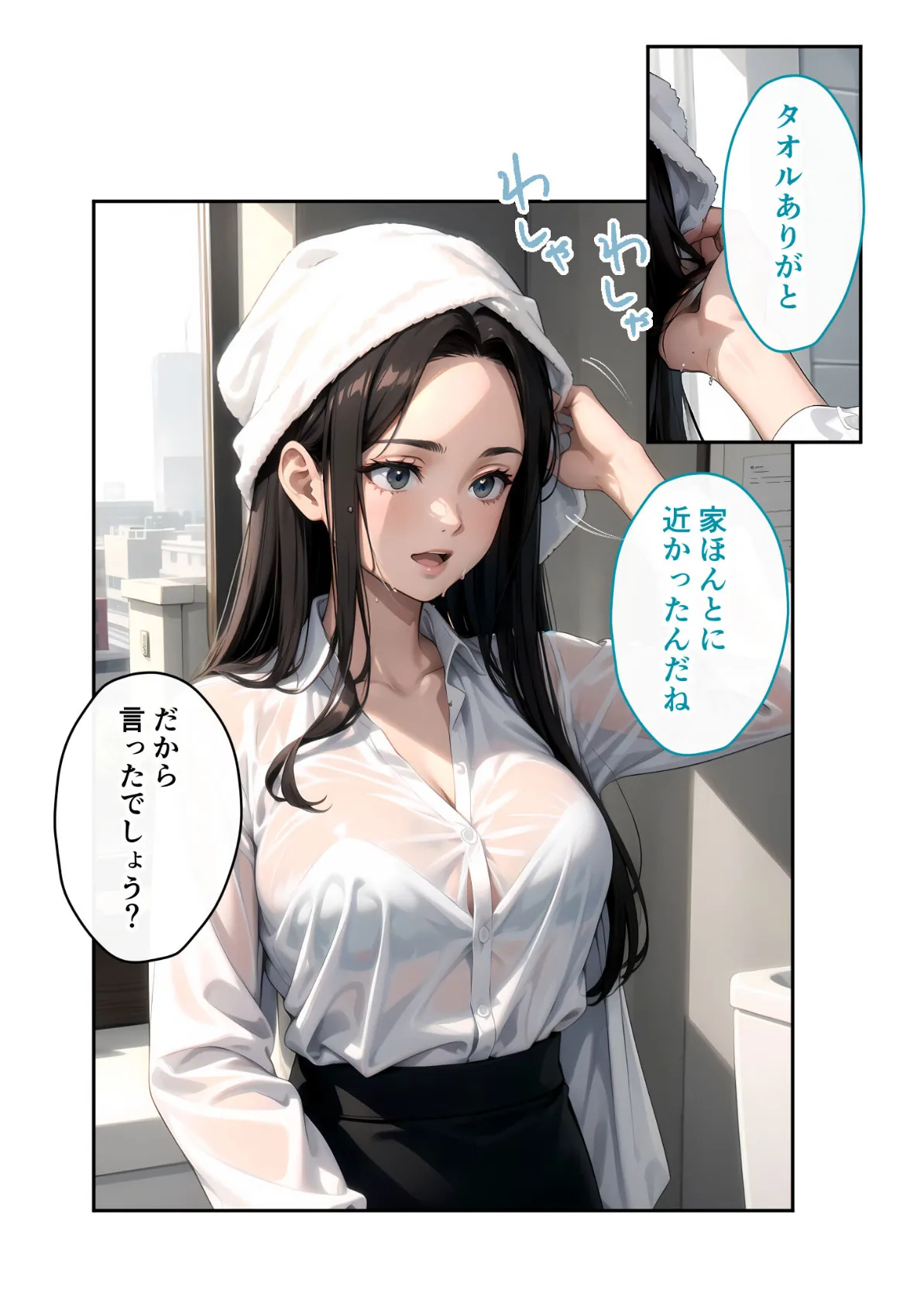 いちゃLOVE純情ベッドルーム 〜雨宿り、びしょ濡れの先輩と冷えた身体を温め合うバスルーム〜 モザイク版 11ページ