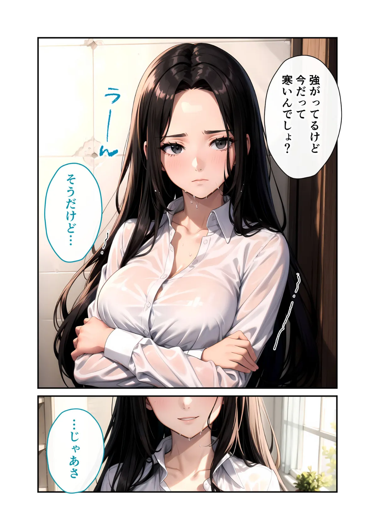 いちゃLOVE純情ベッドルーム 〜雨宿り、びしょ濡れの先輩と冷えた身体を温め合うバスルーム〜 モザイク版 13ページ