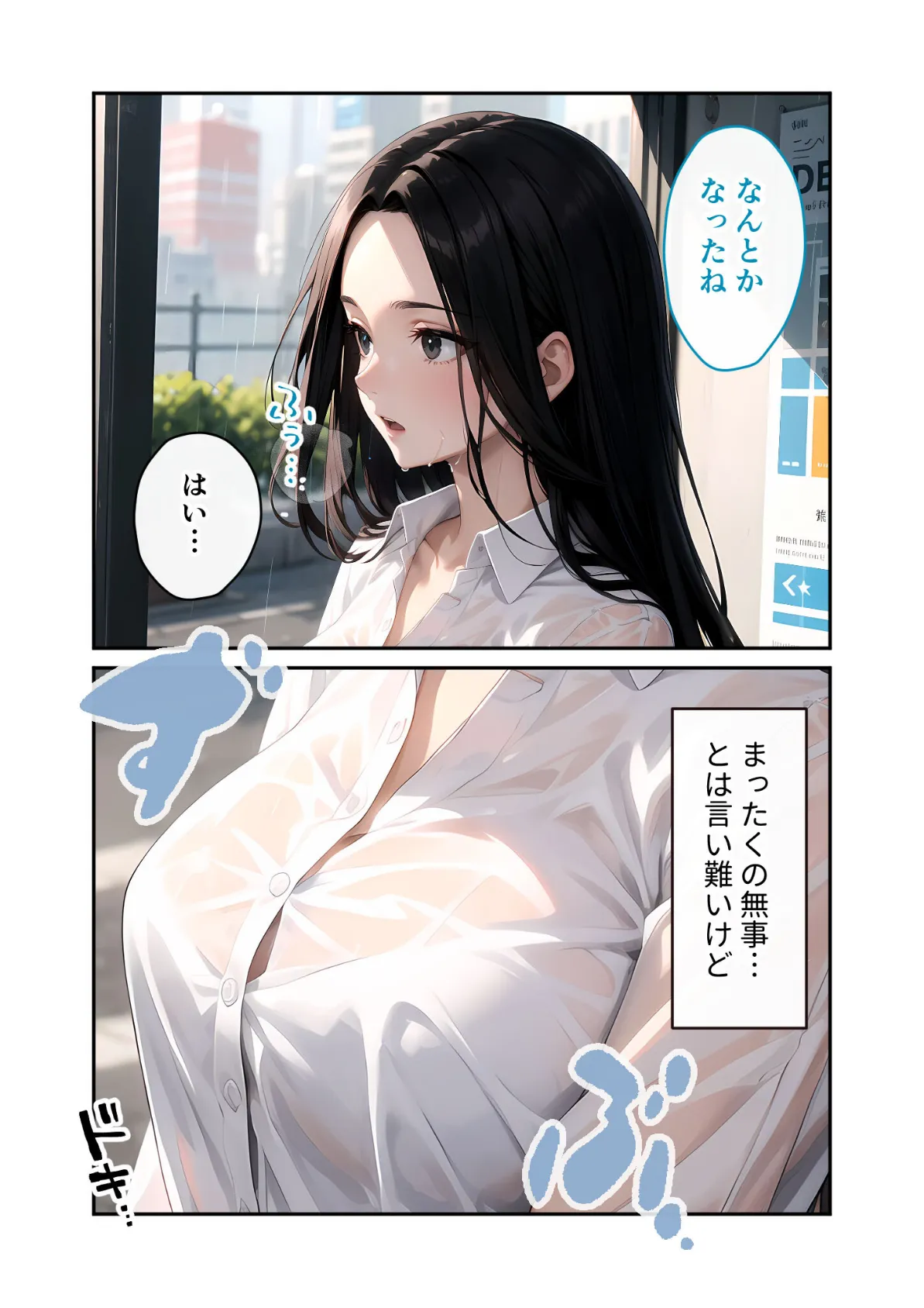 いちゃLOVE純情ベッドルーム 〜雨宿り、びしょ濡れの先輩と冷えた身体を温め合うバスルーム〜 モザイク版 5ページ