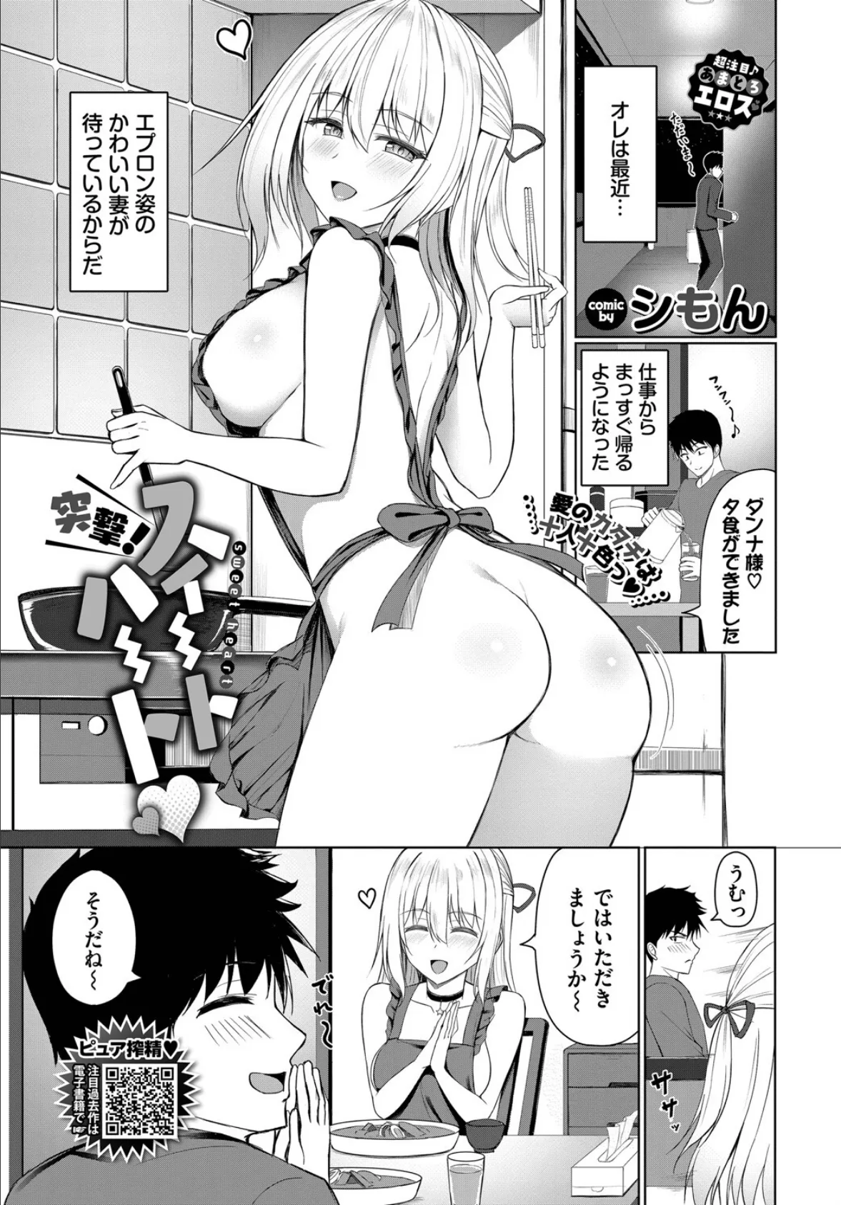 COMIC BAVEL 2025年5月号 21ページ