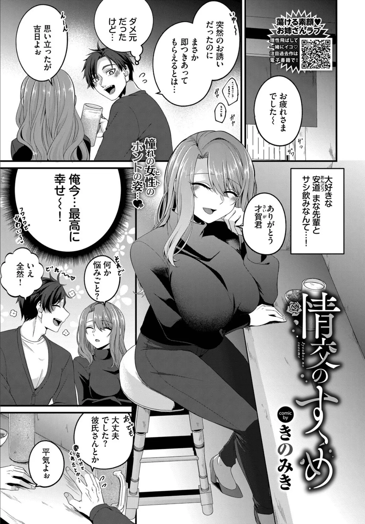 COMIC BAVEL 2025年5月号 27ページ