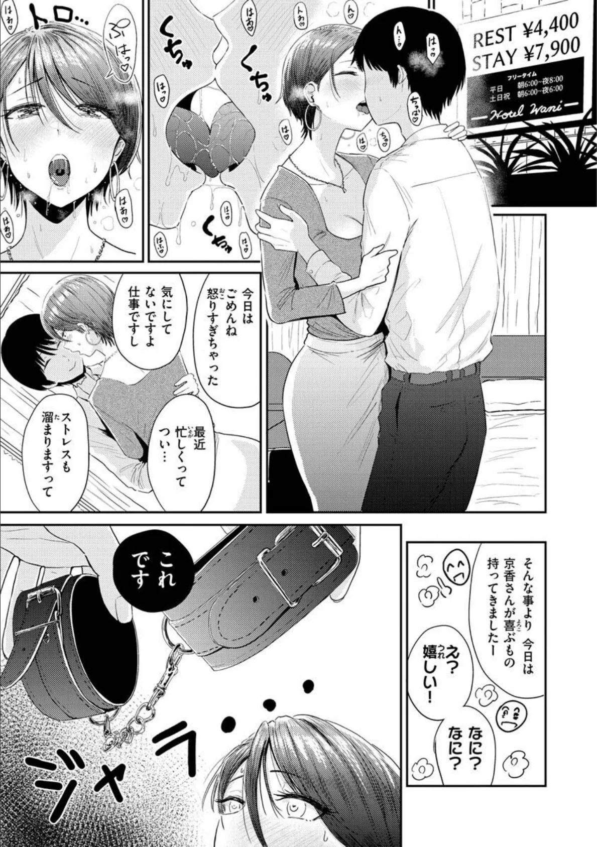 むちゃエロっ! 15ページ