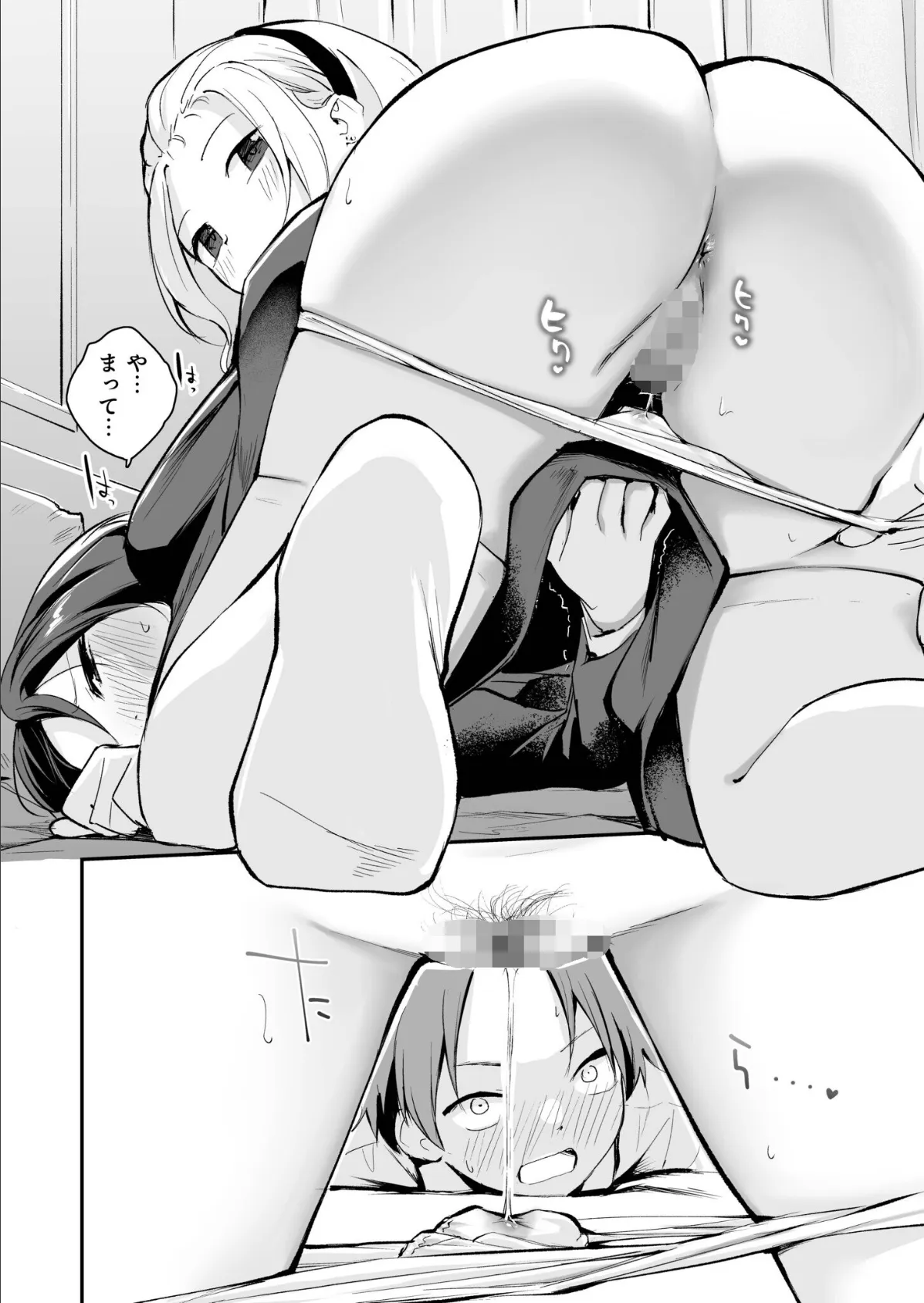 こいつを好きとか絶対ない！（2）【18禁】 8ページ