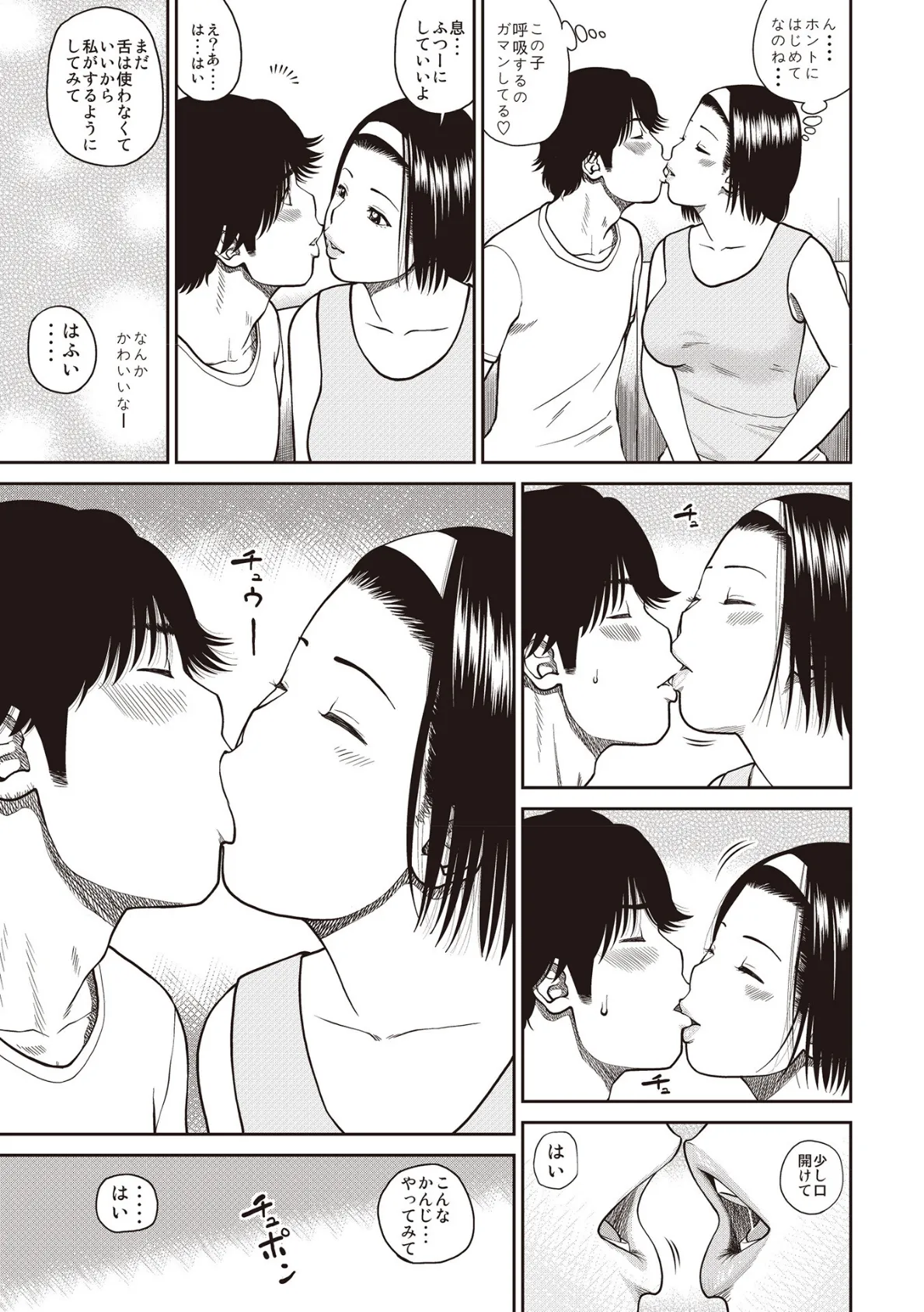 黒木パック001 29ページ