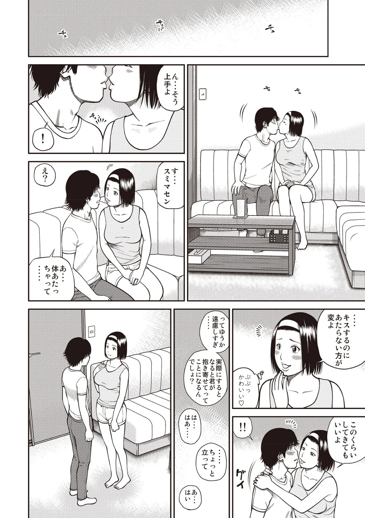 黒木パック001 30ページ