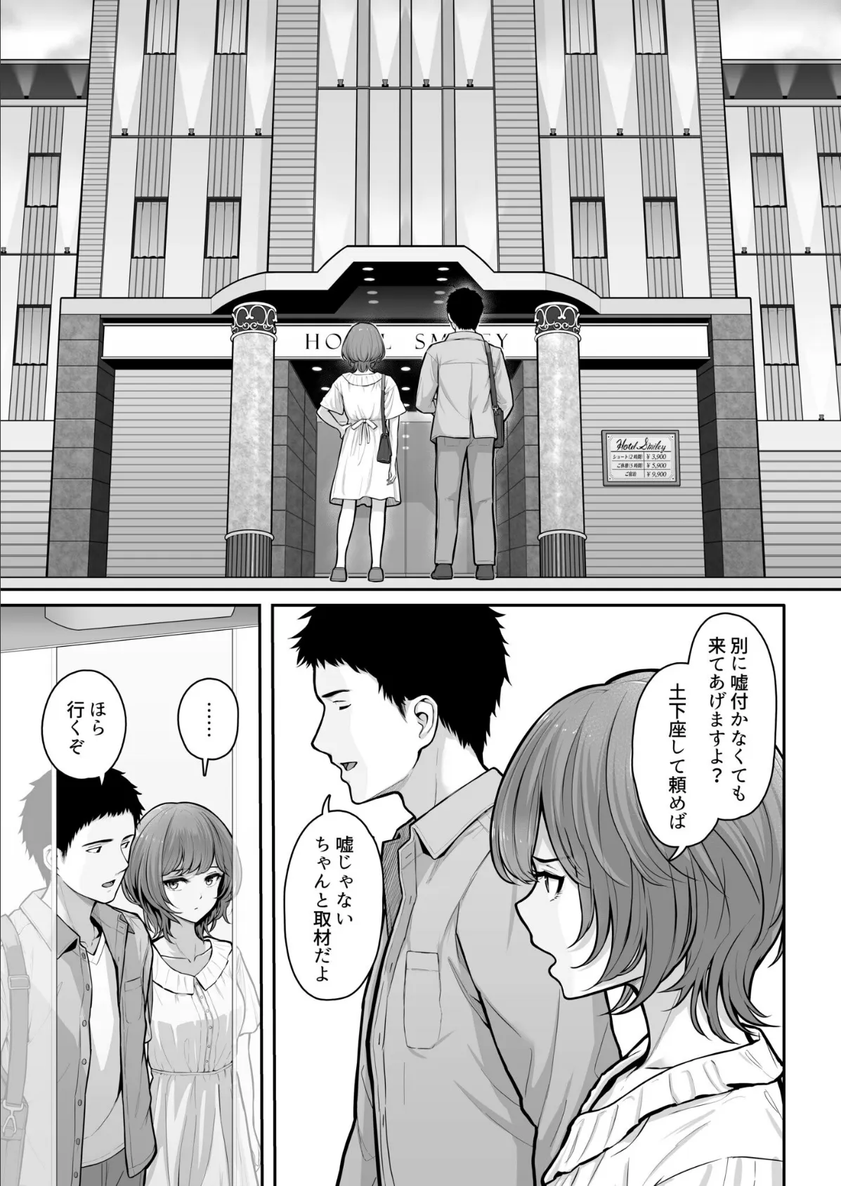 これ、つけないんですか?(2)【18禁】 5ページ