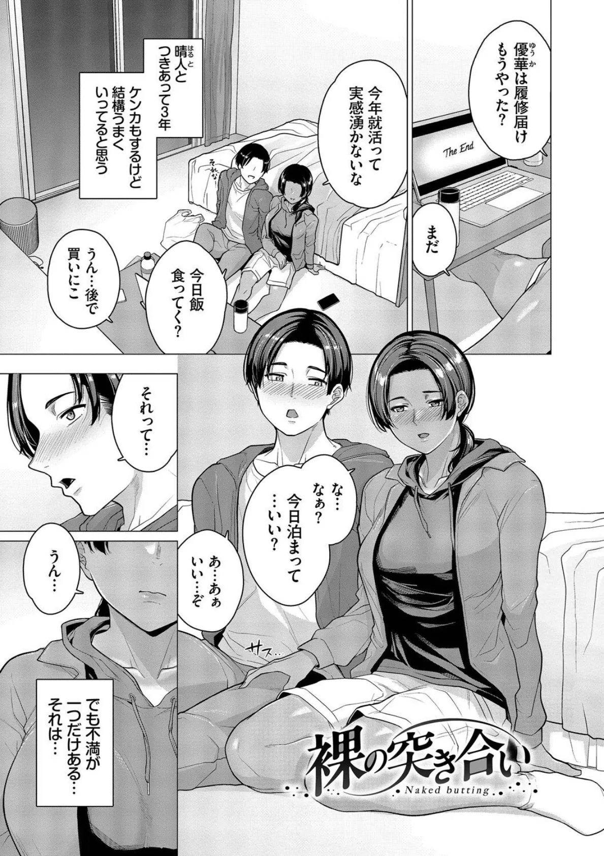 溺れる私、蕩ける私【通常版】【FANZA限定版】 28ページ